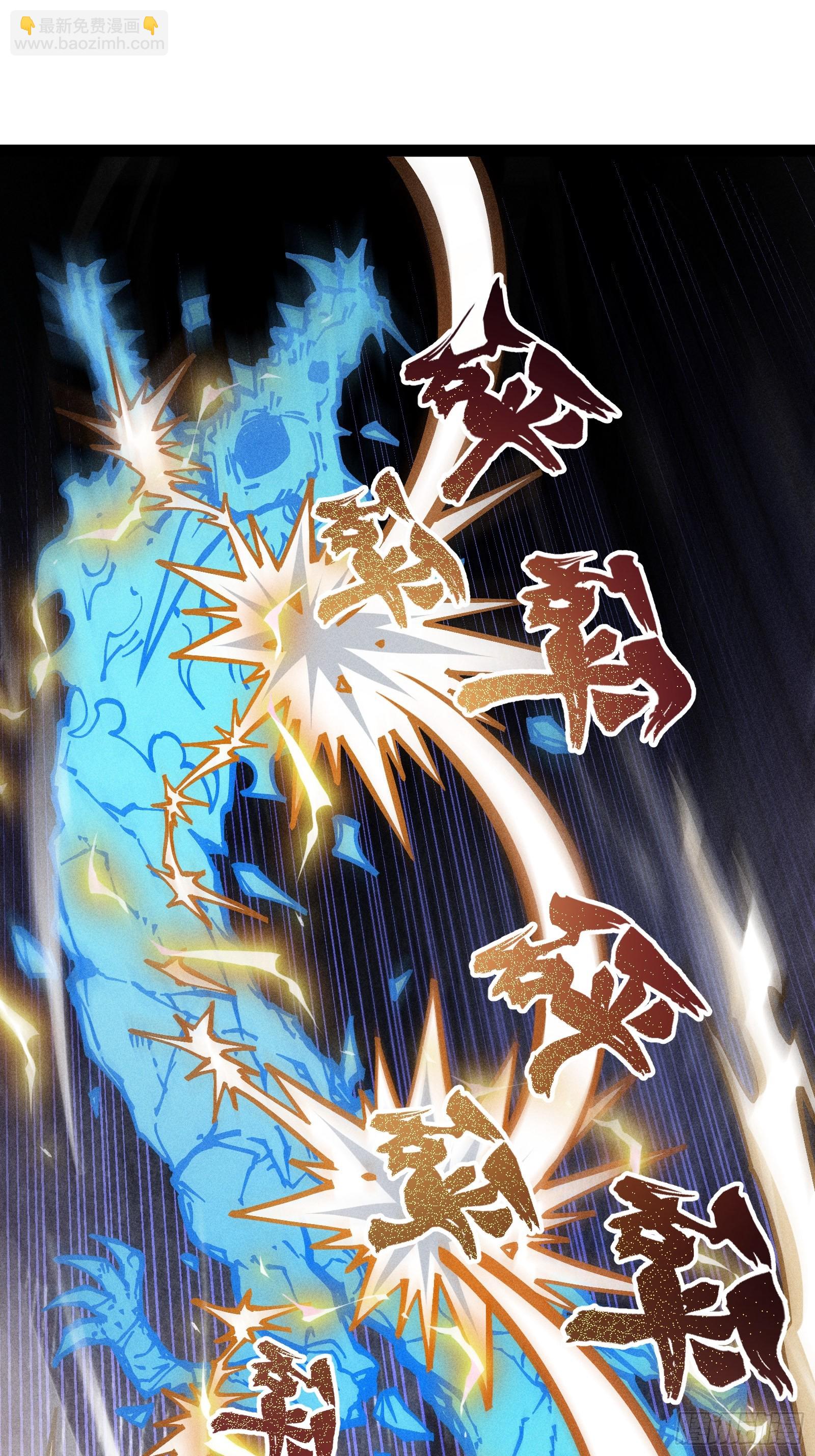 恩公不是活畜生！(1/2)-第23话