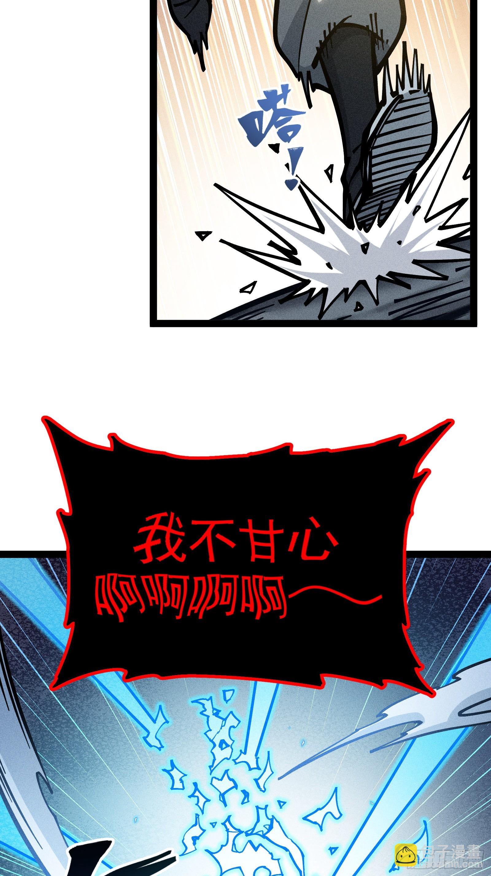 恩公不是活畜生！(1/2)-第23话