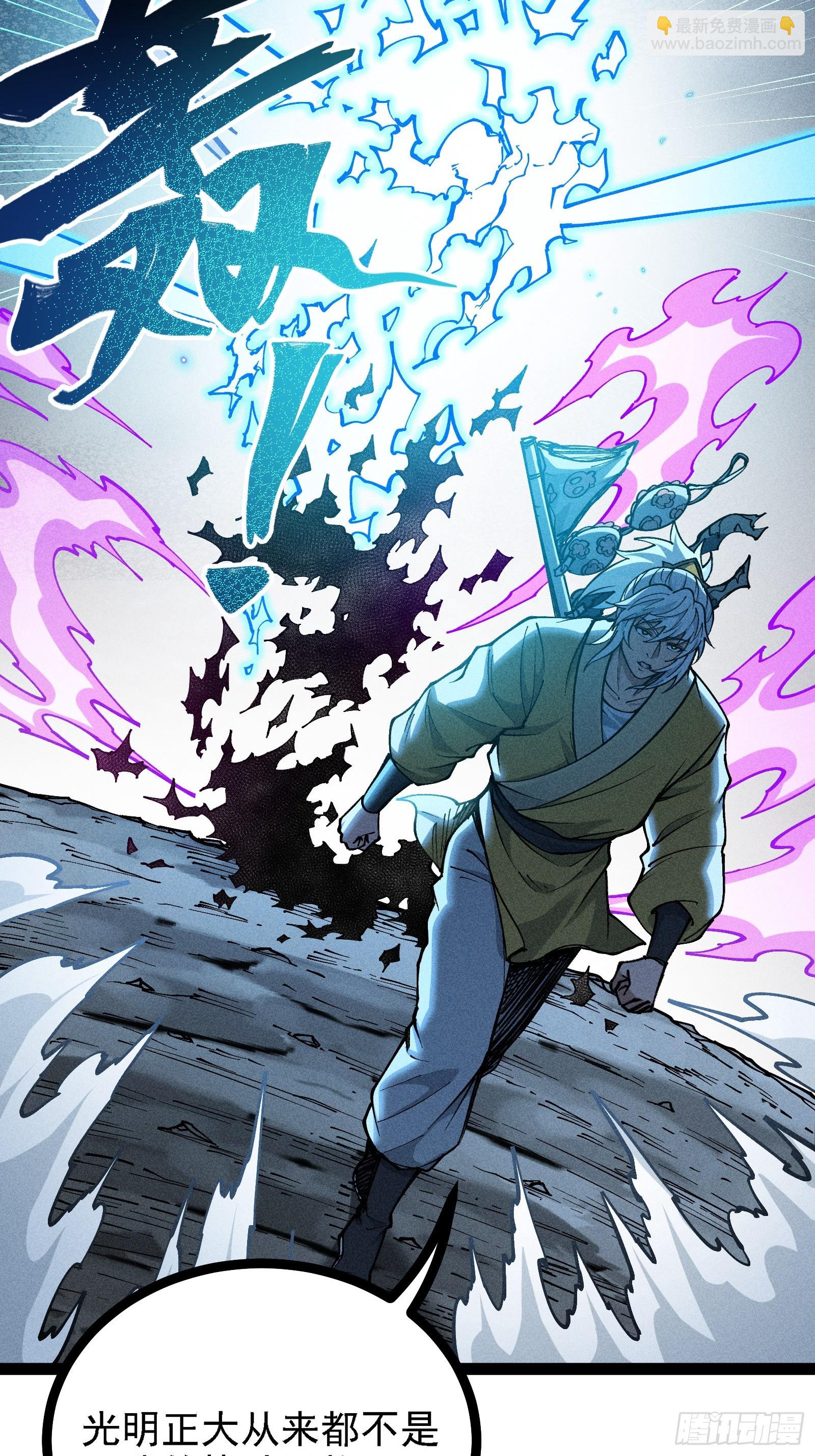 恩公不是活畜生！(1/2)-第23话