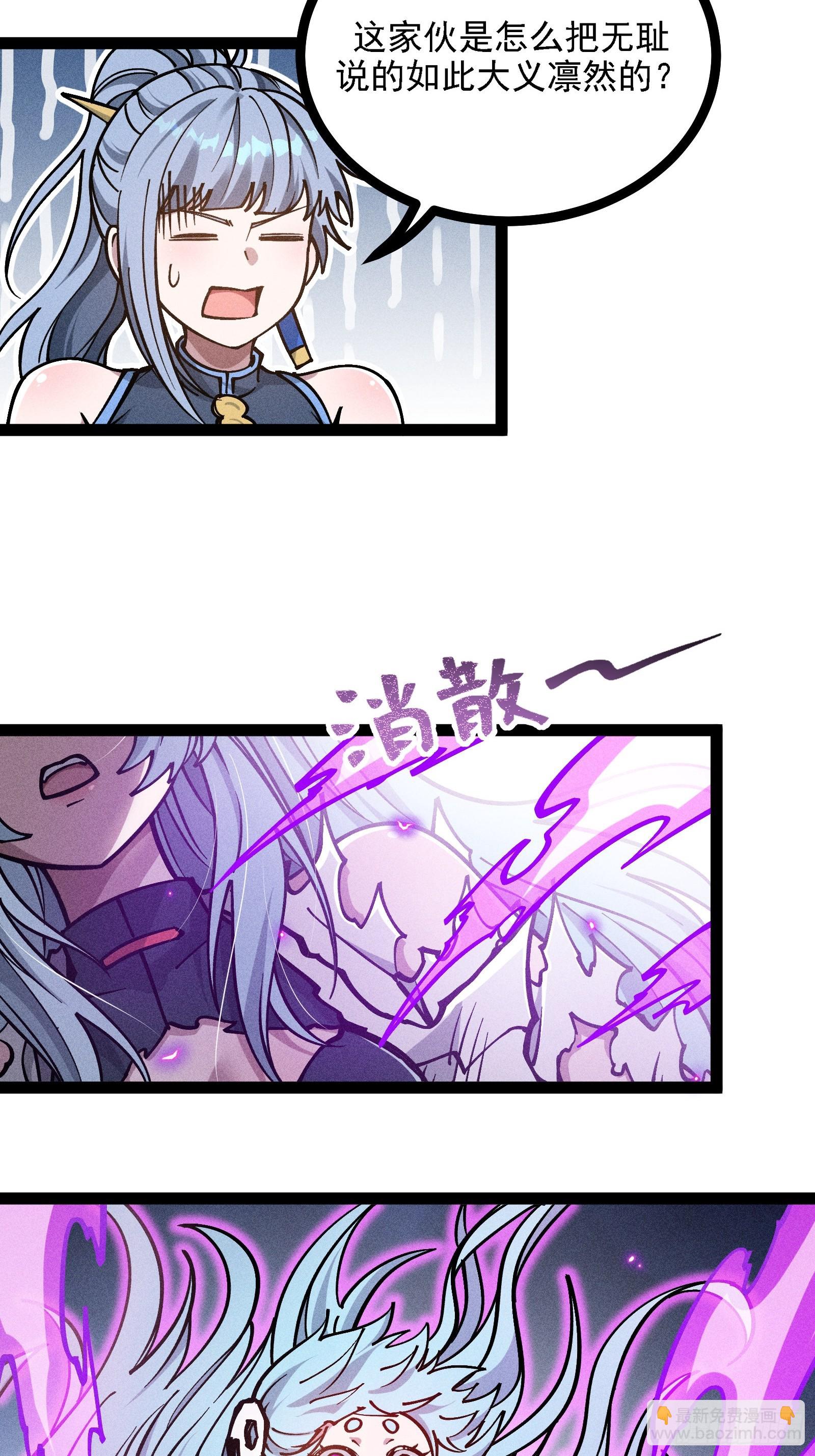 恩公不是活畜生！(1/2)-第23话