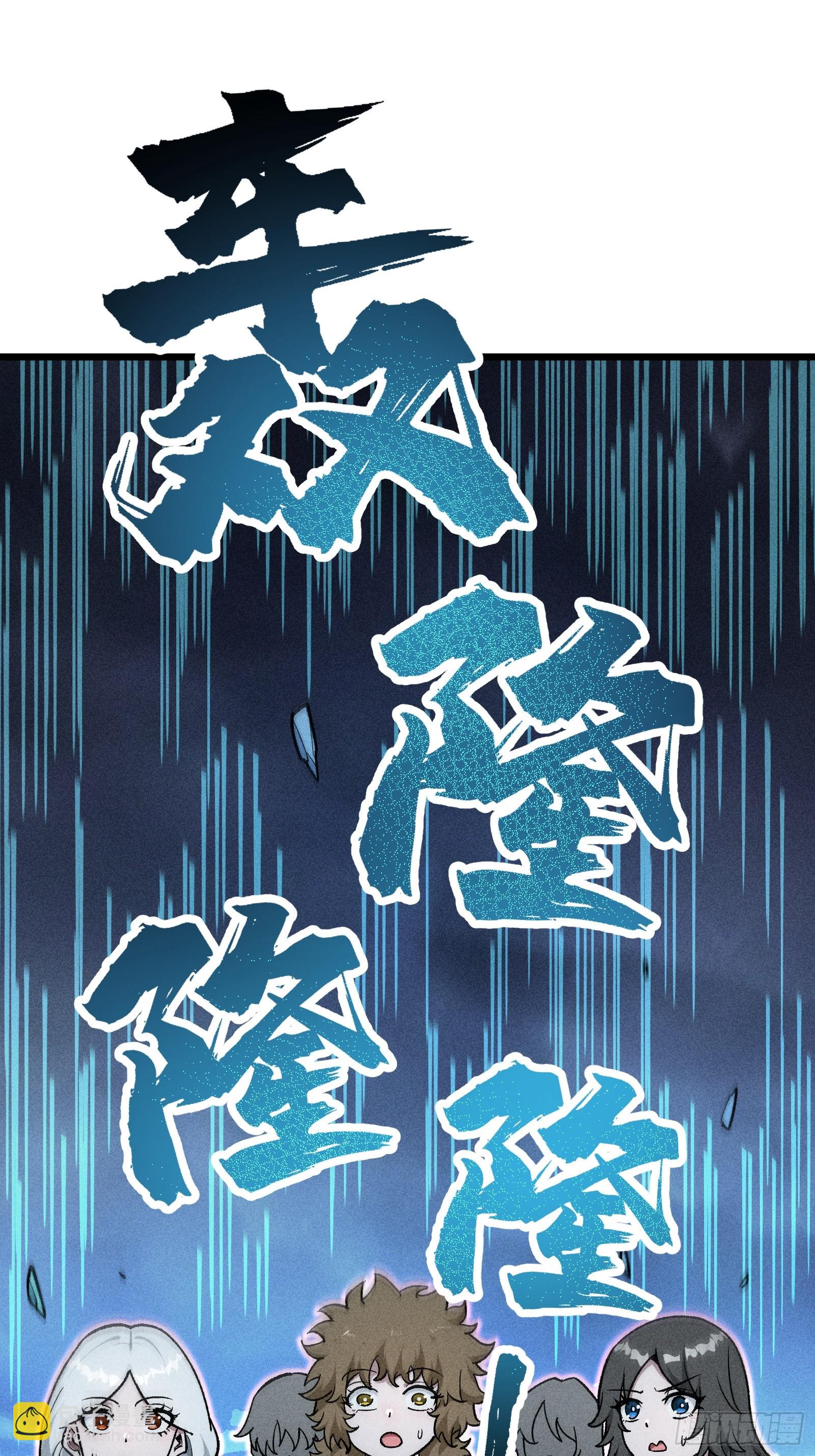 恩公不是活畜生！(1/2)-第23话