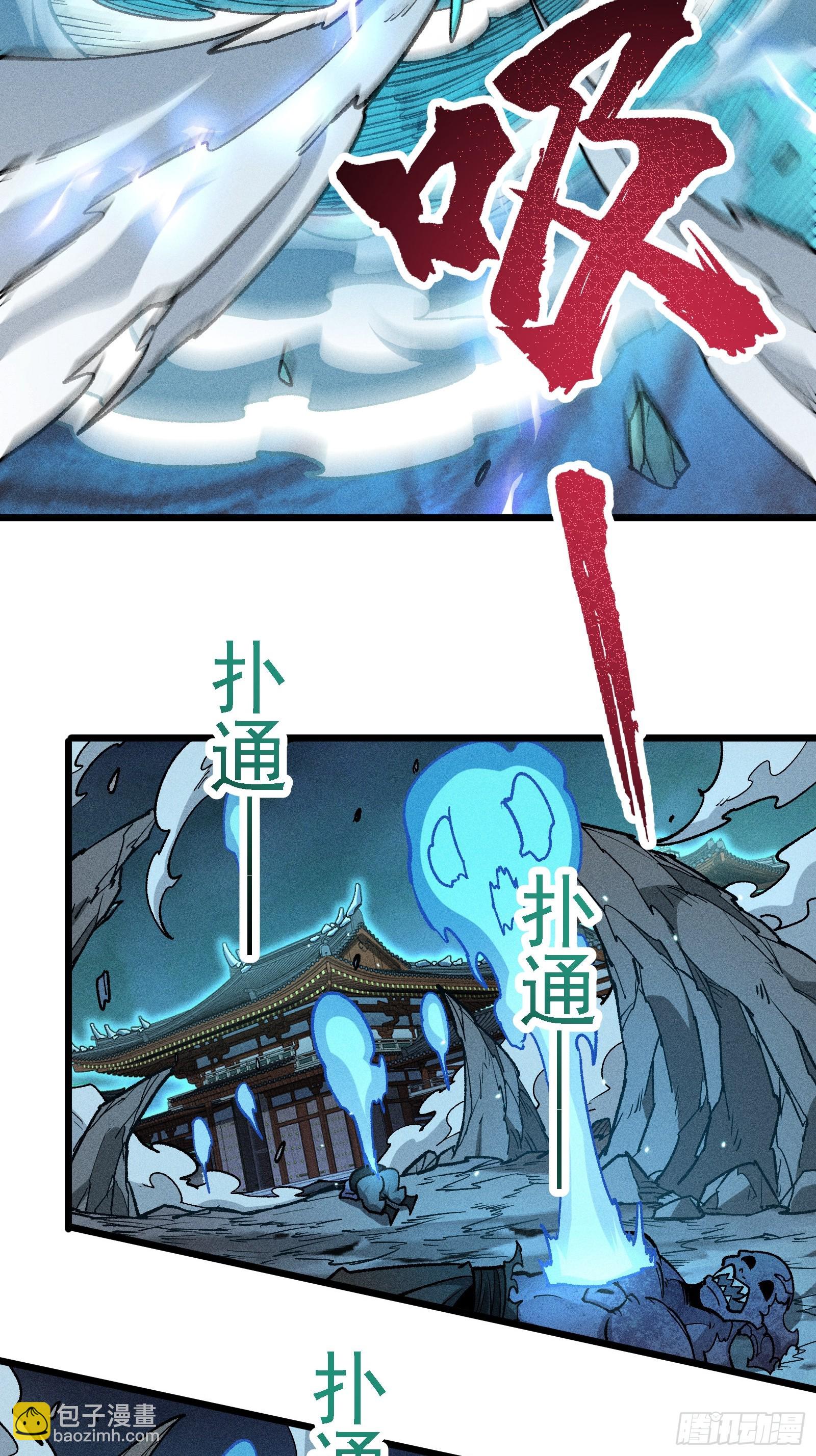 恩公不是活畜生！(1/2)-第23话