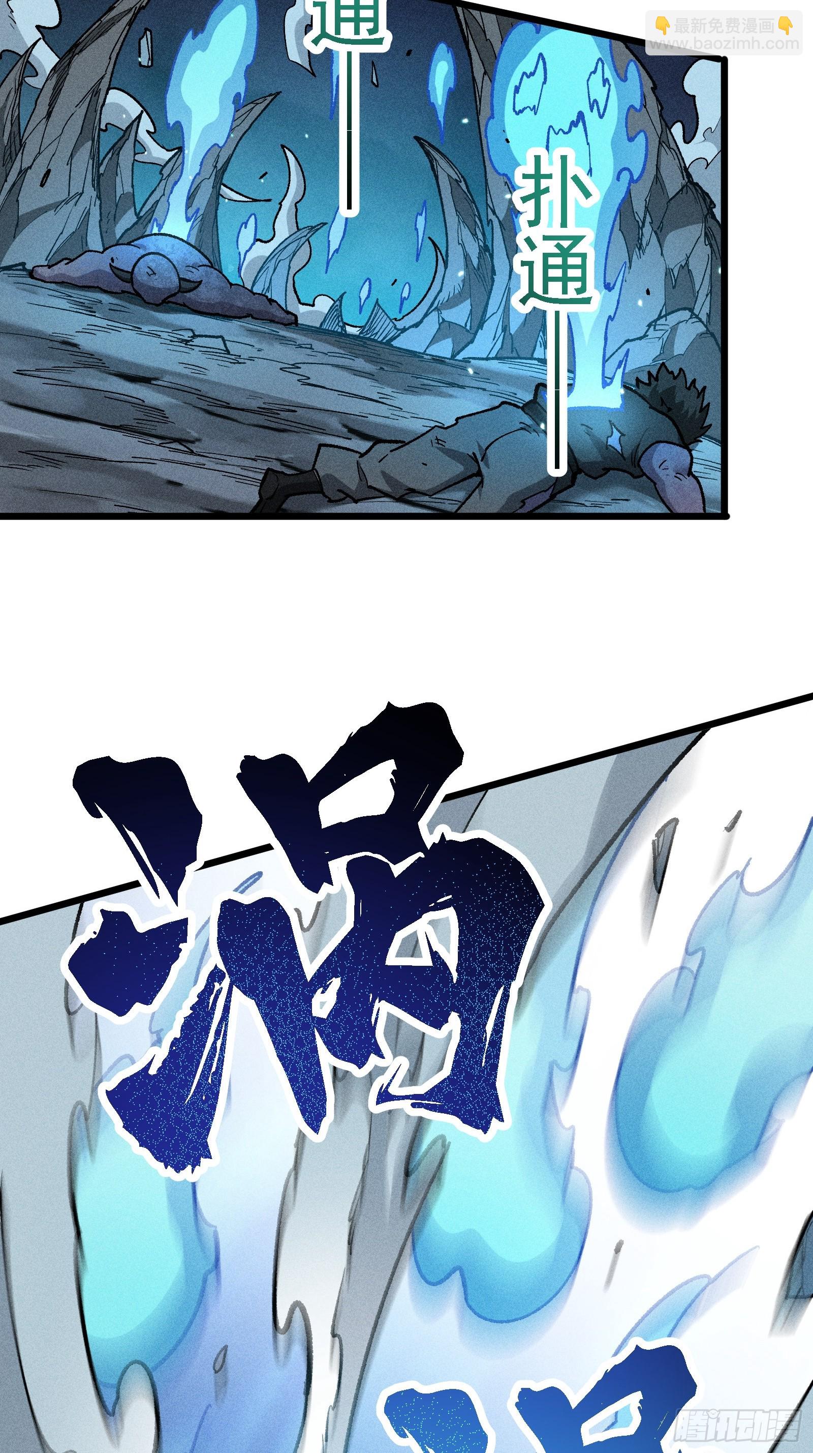 恩公不是活畜生！(1/2)-第23话