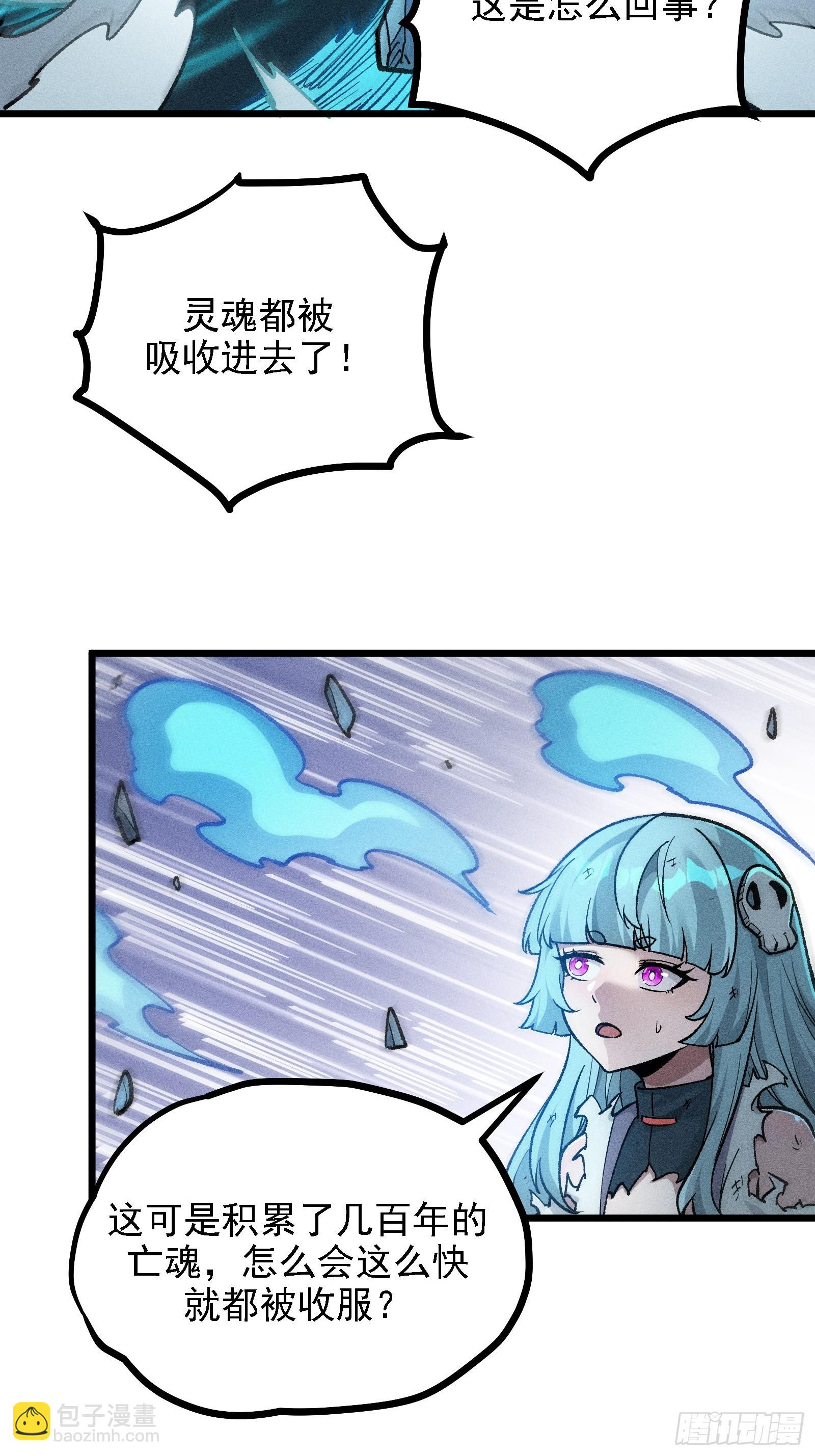 恩公不是活畜生！(1/2)-第23话