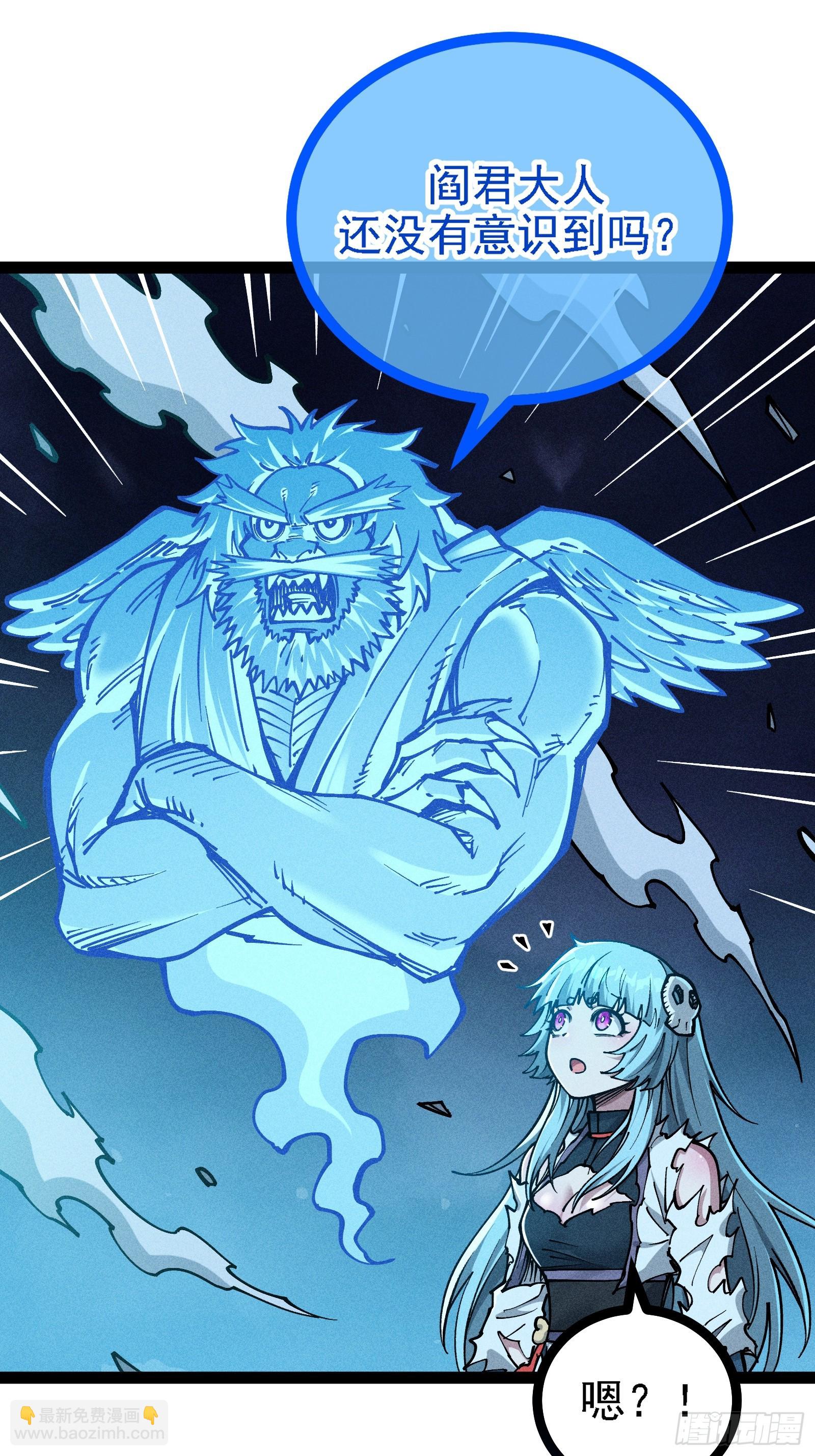 恩公不是活畜生！(1/2)-第23话