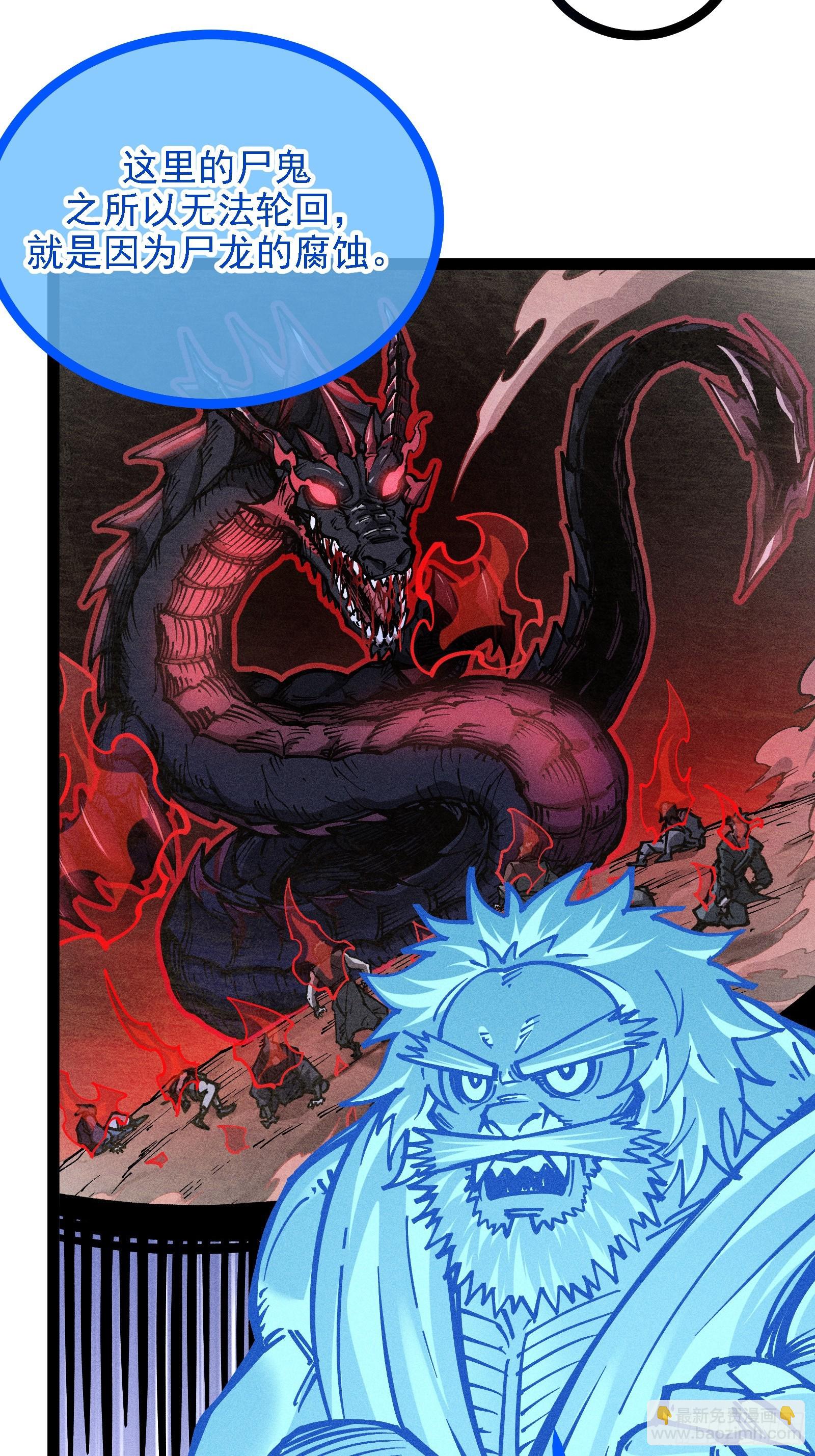 恩公不是活畜生！(1/2)-第23话