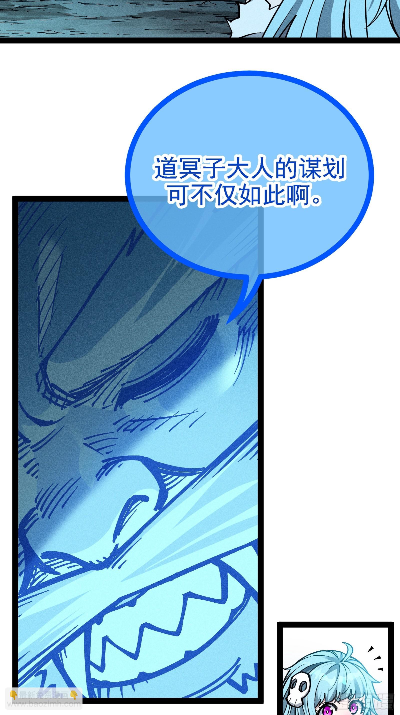 恩公不是活畜生！(1/2)-第23话