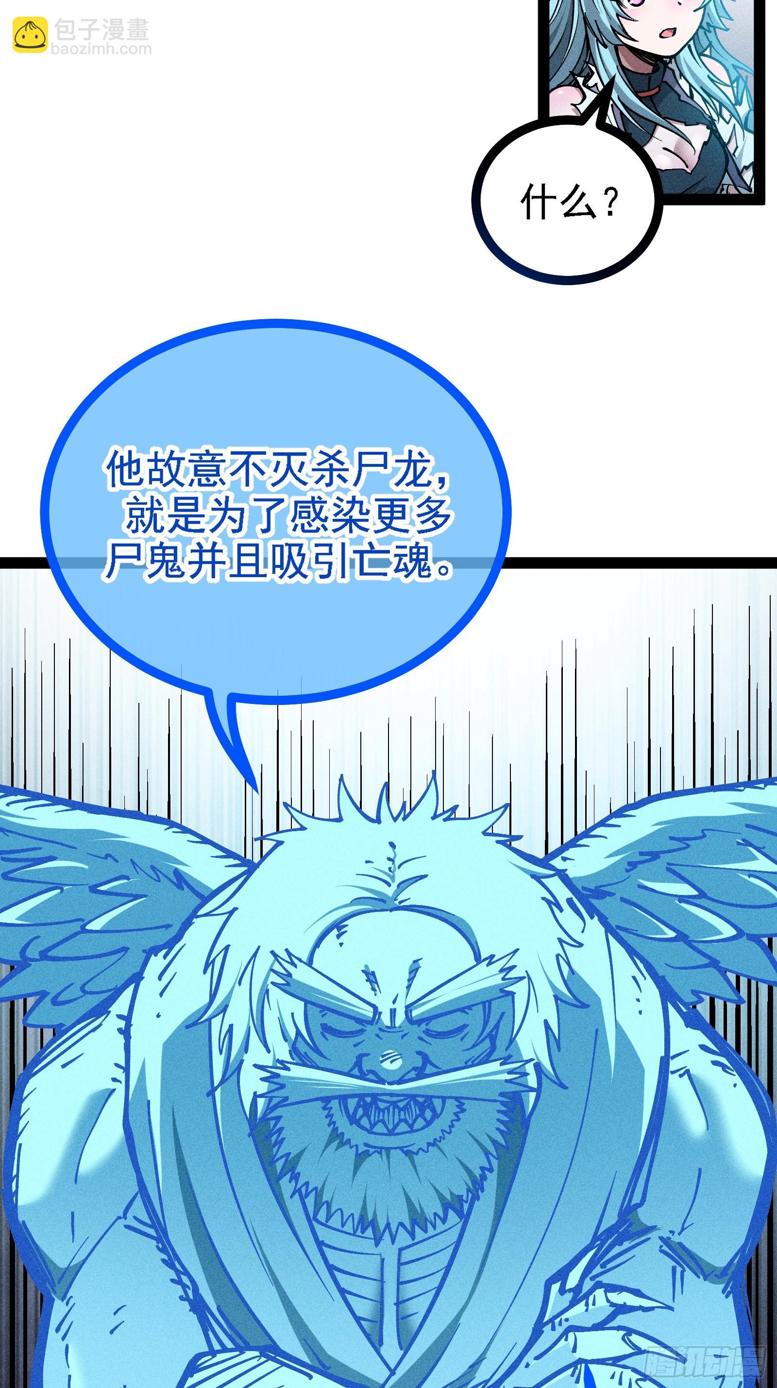 恩公不是活畜生！(1/2)-第23话