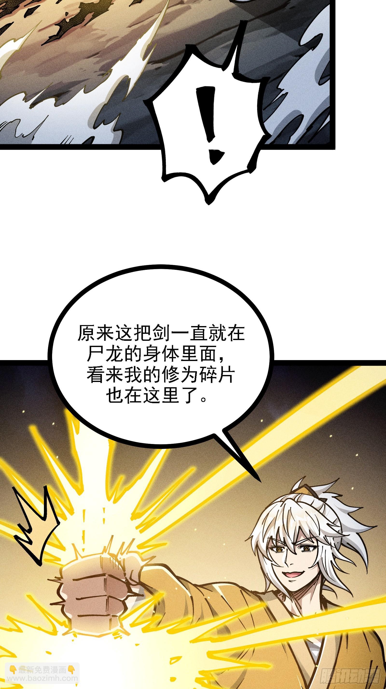 恩公不是活畜生！(1/2)-第23话