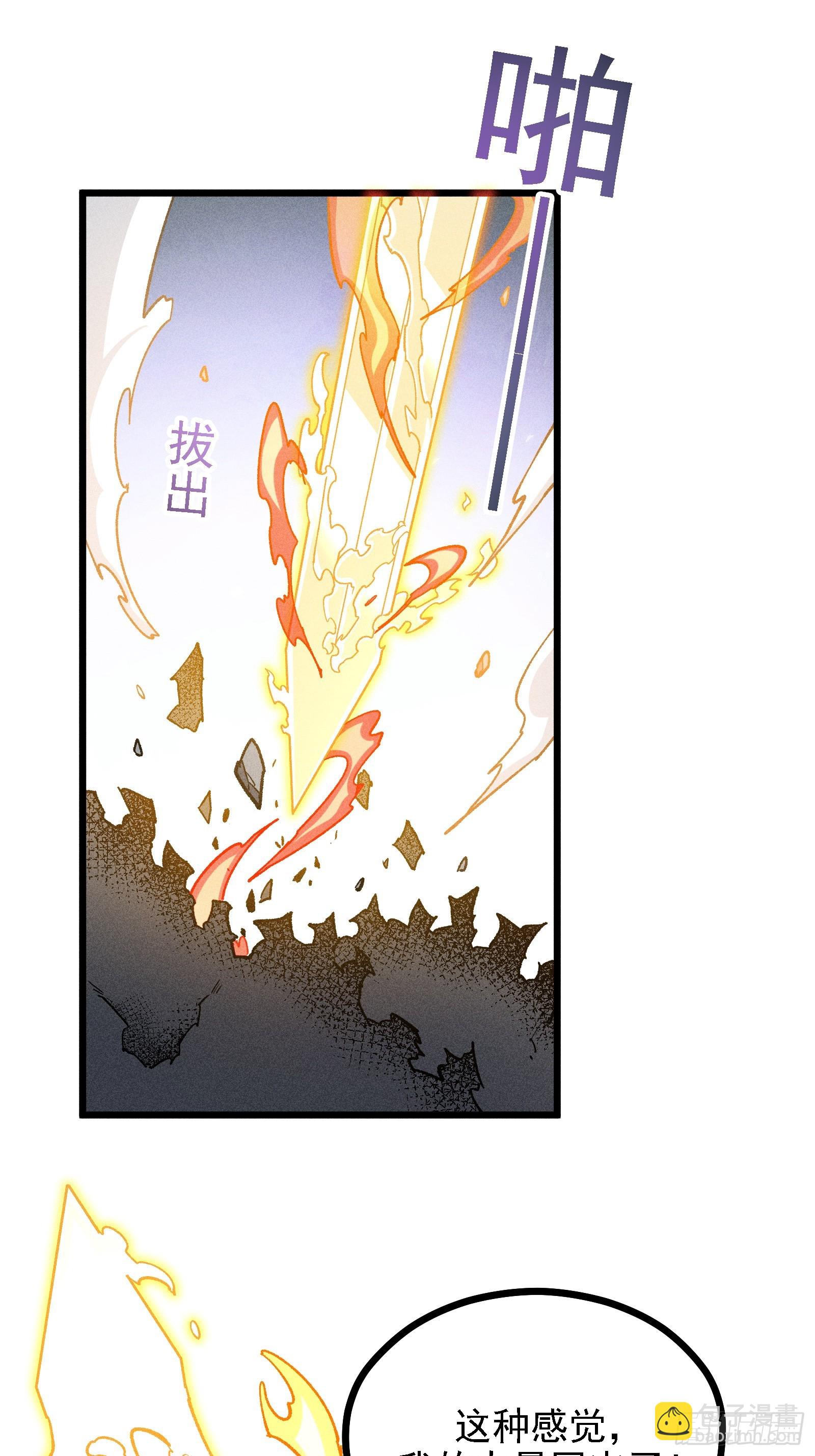 恩公不是活畜生！(1/2)-第23话