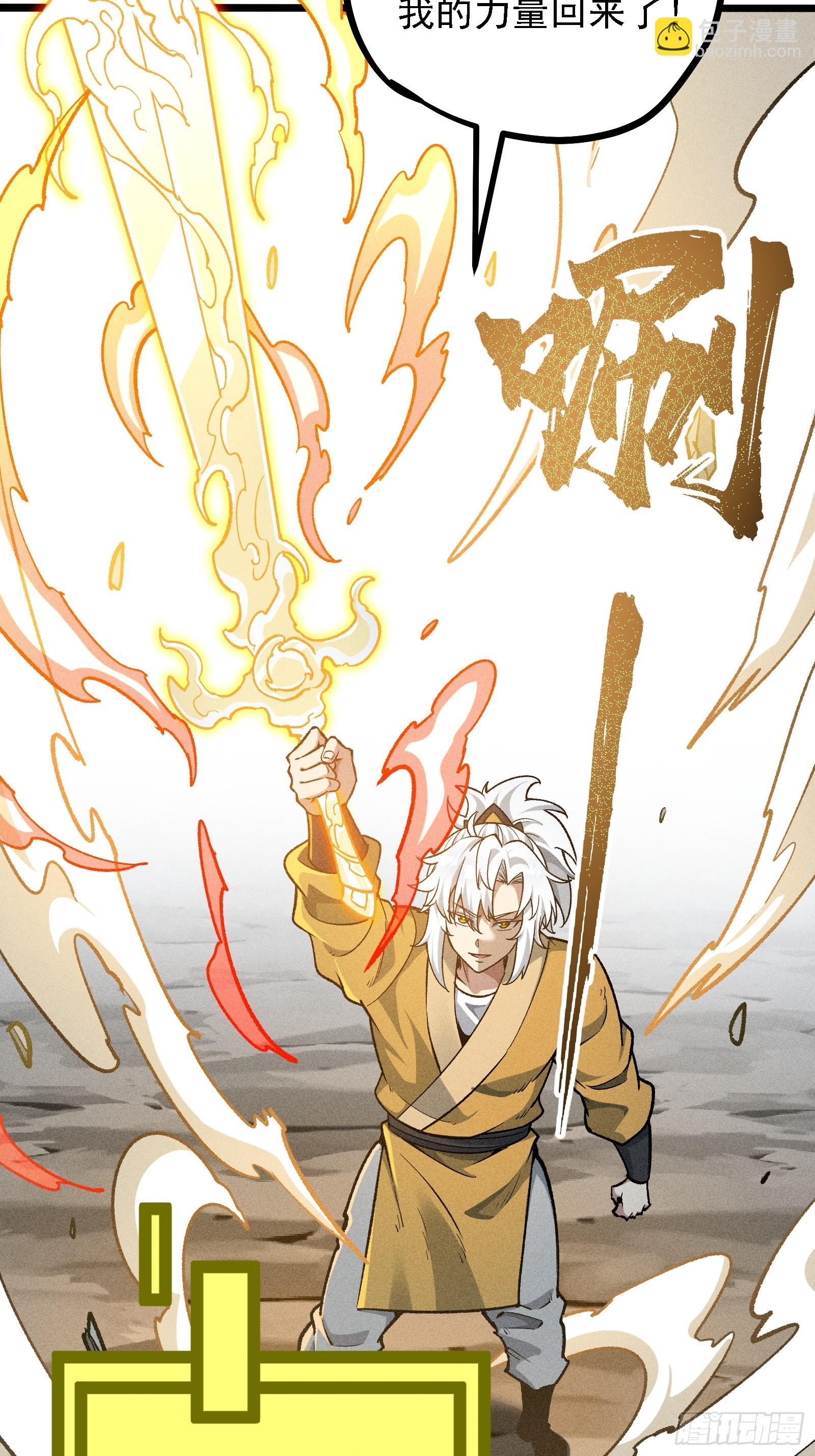 恩公不是活畜生！(1/2)-第23话