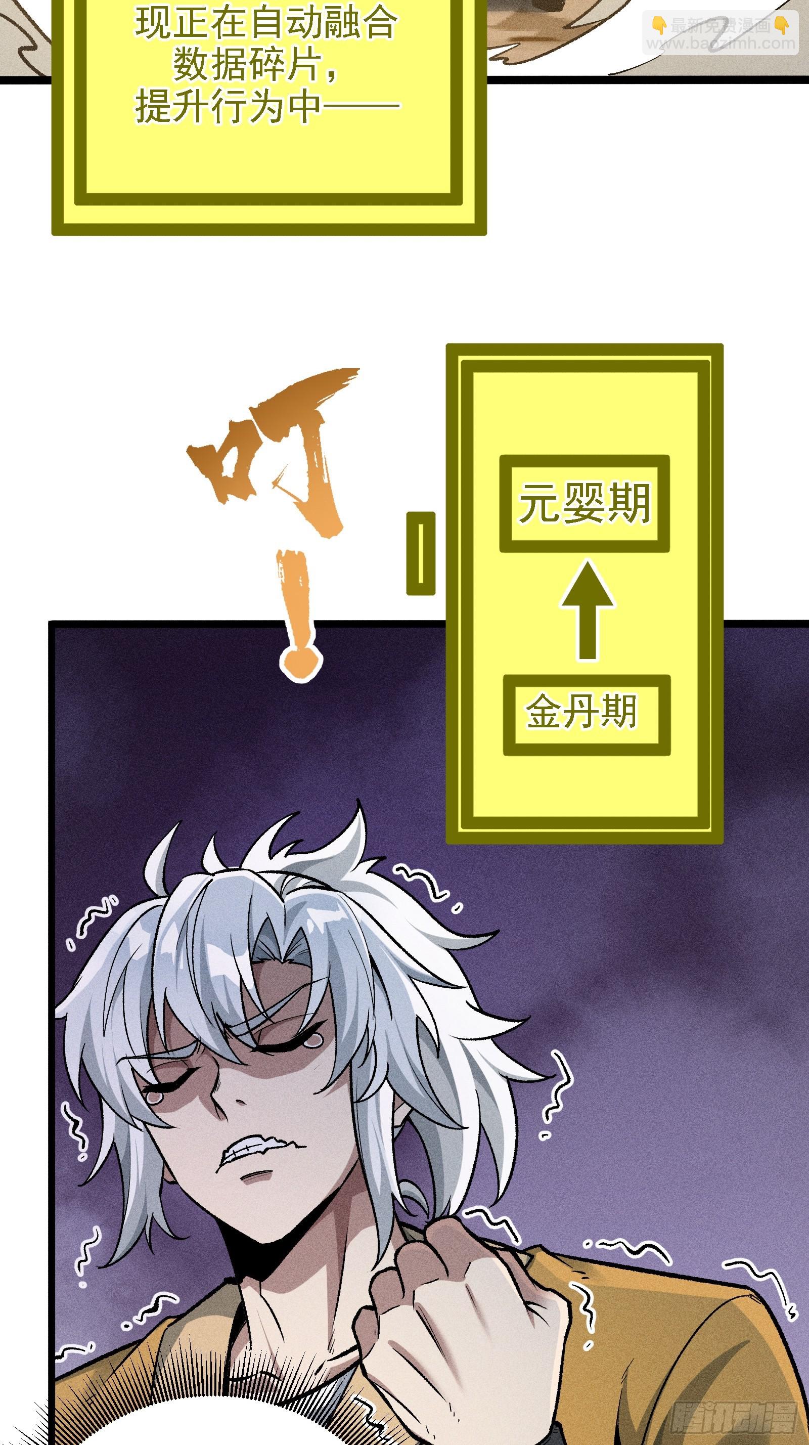 恩公不是活畜生！(1/2)-第23话