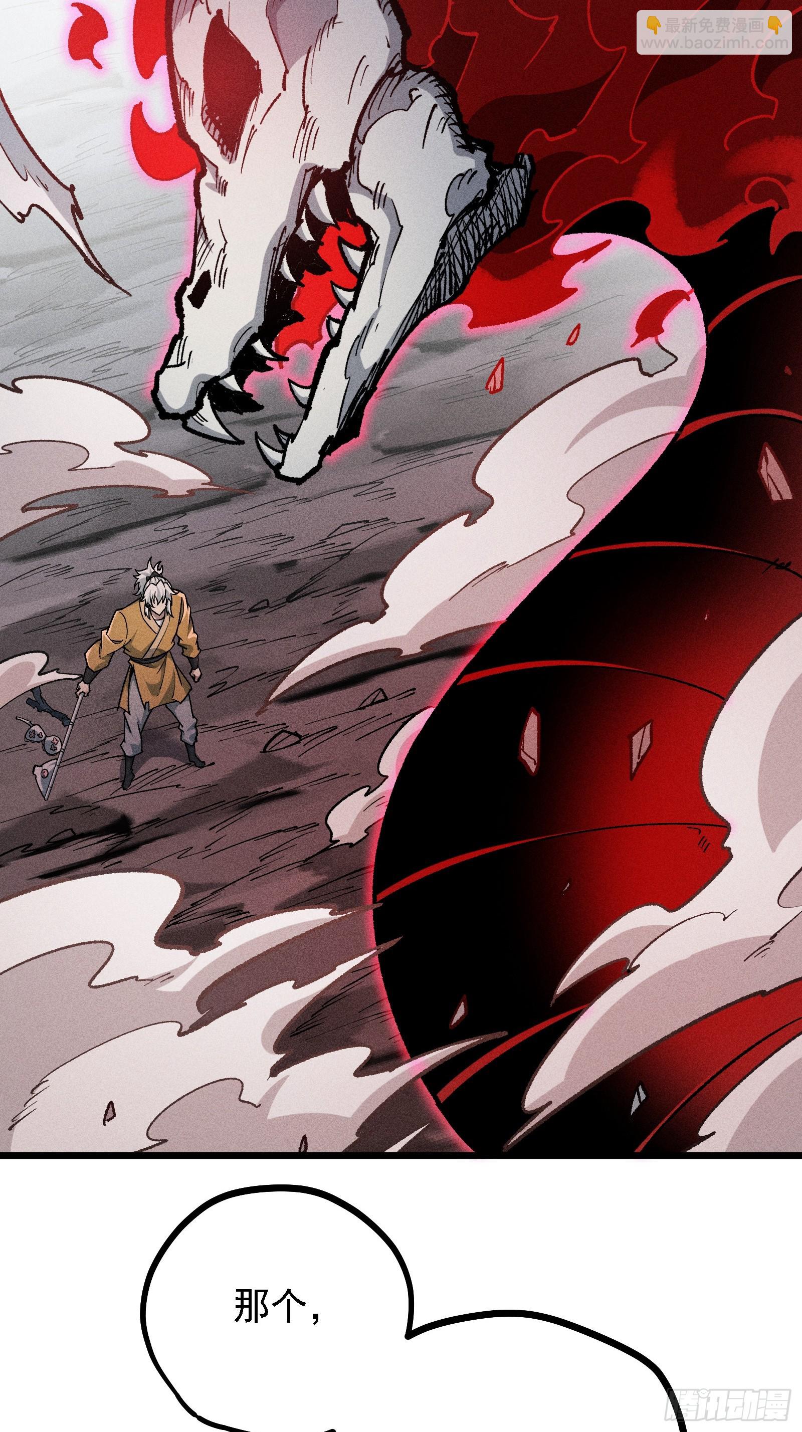 恩公不是活畜生！(1/2)-第23话