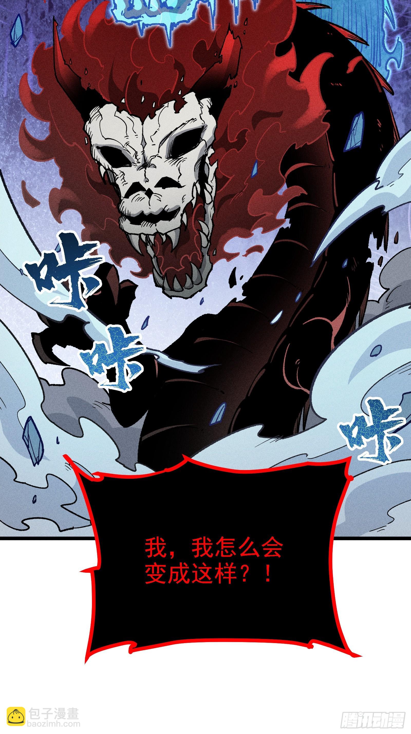 恩公不是活畜生！(1/2)-第23话