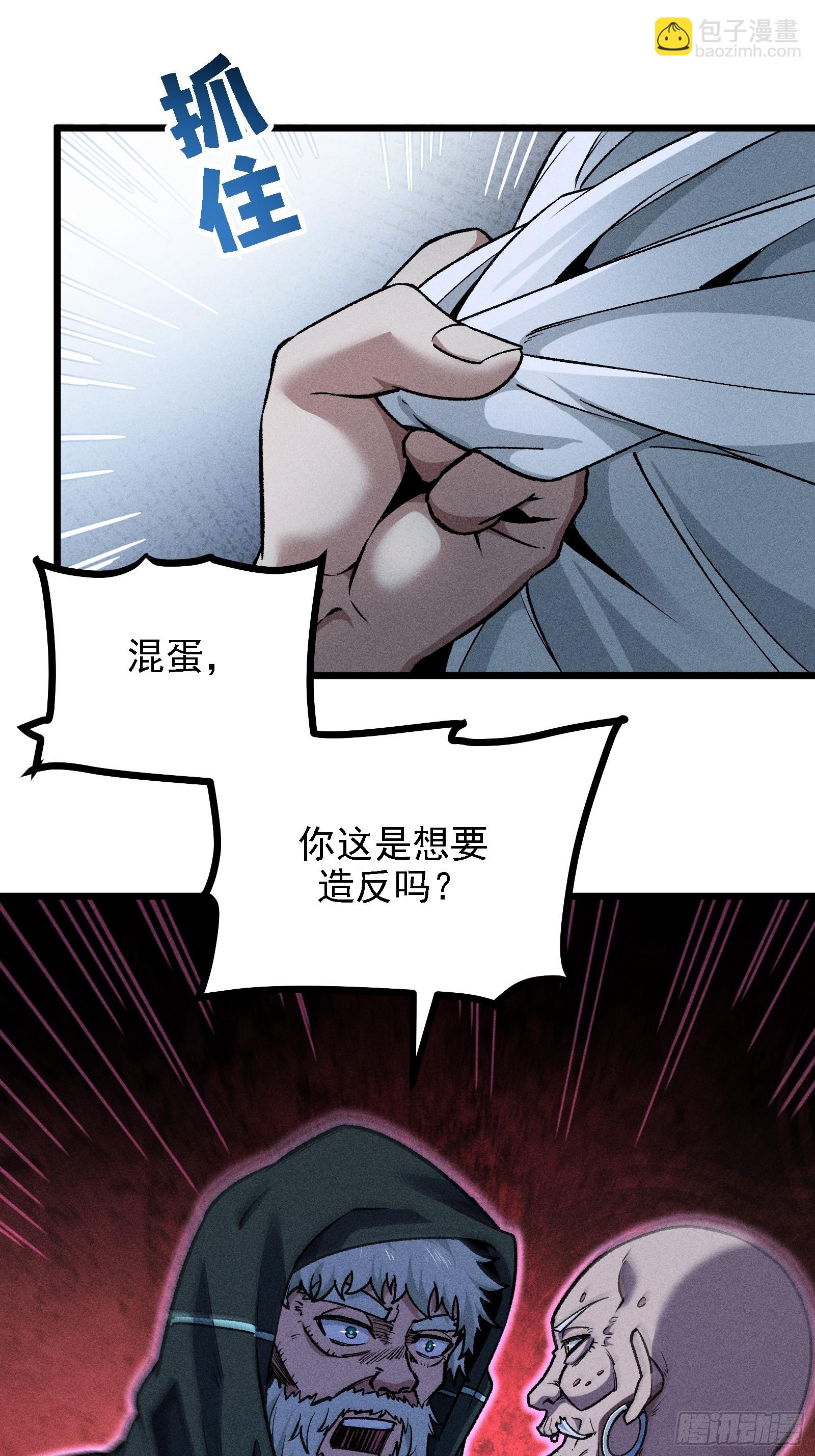 反叛正天盟(1/2)-第25话