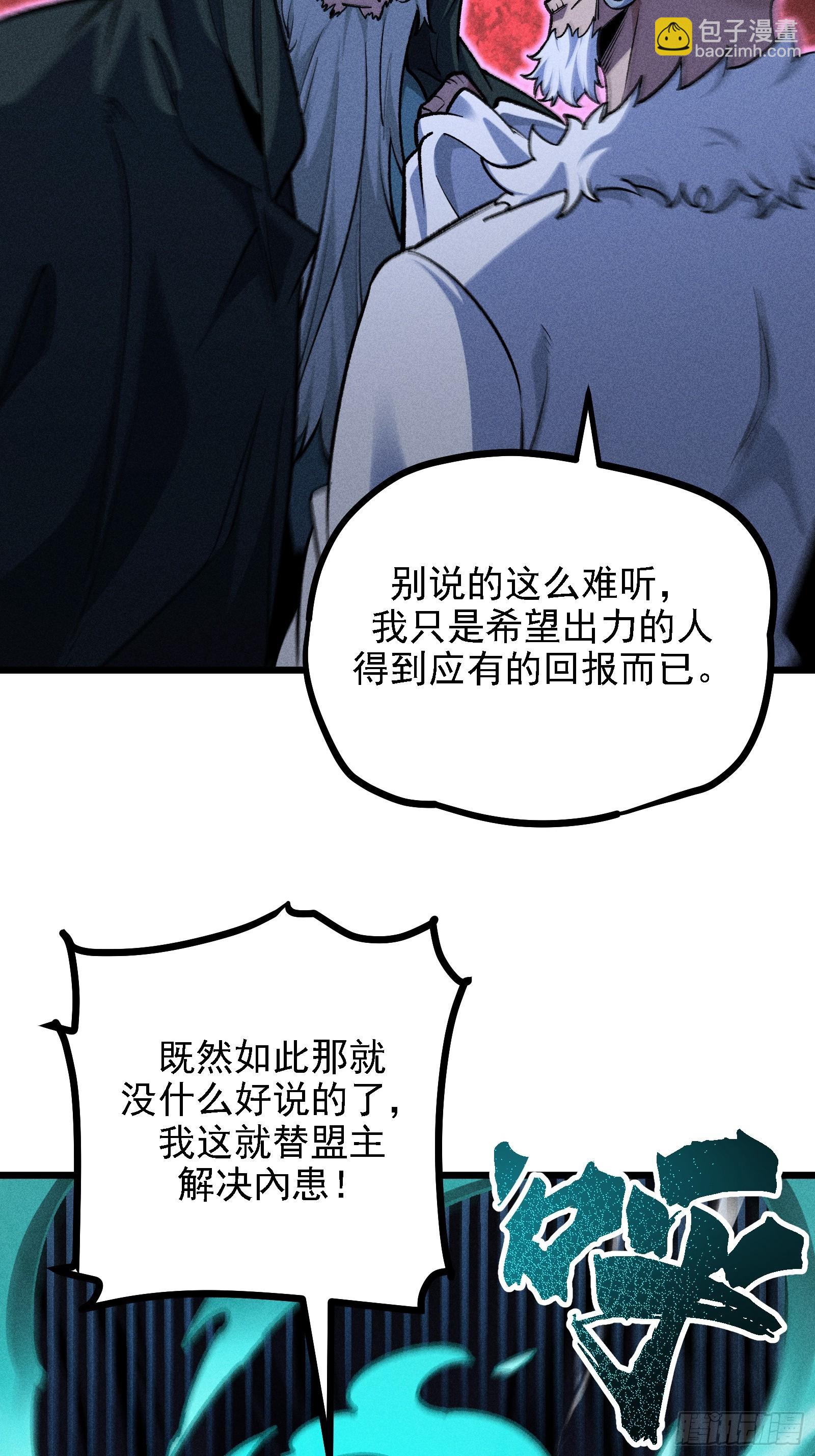 反叛正天盟(1/2)-第25话