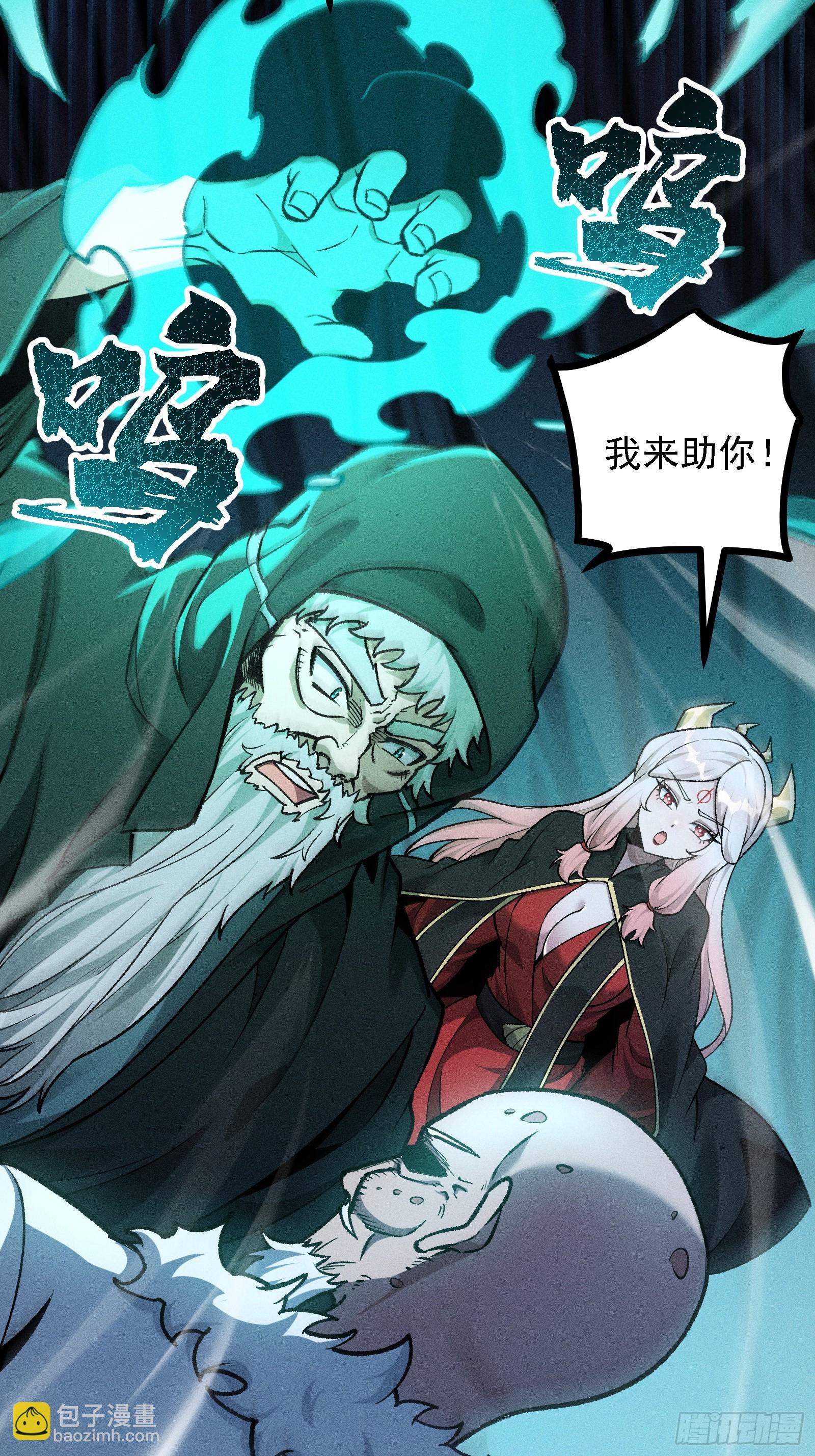 反叛正天盟(1/2)-第25话