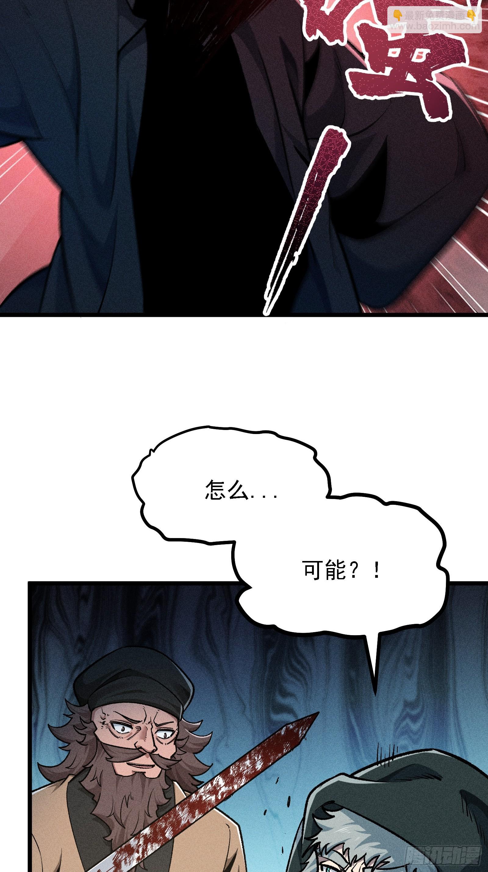 反叛正天盟(1/2)-第25话