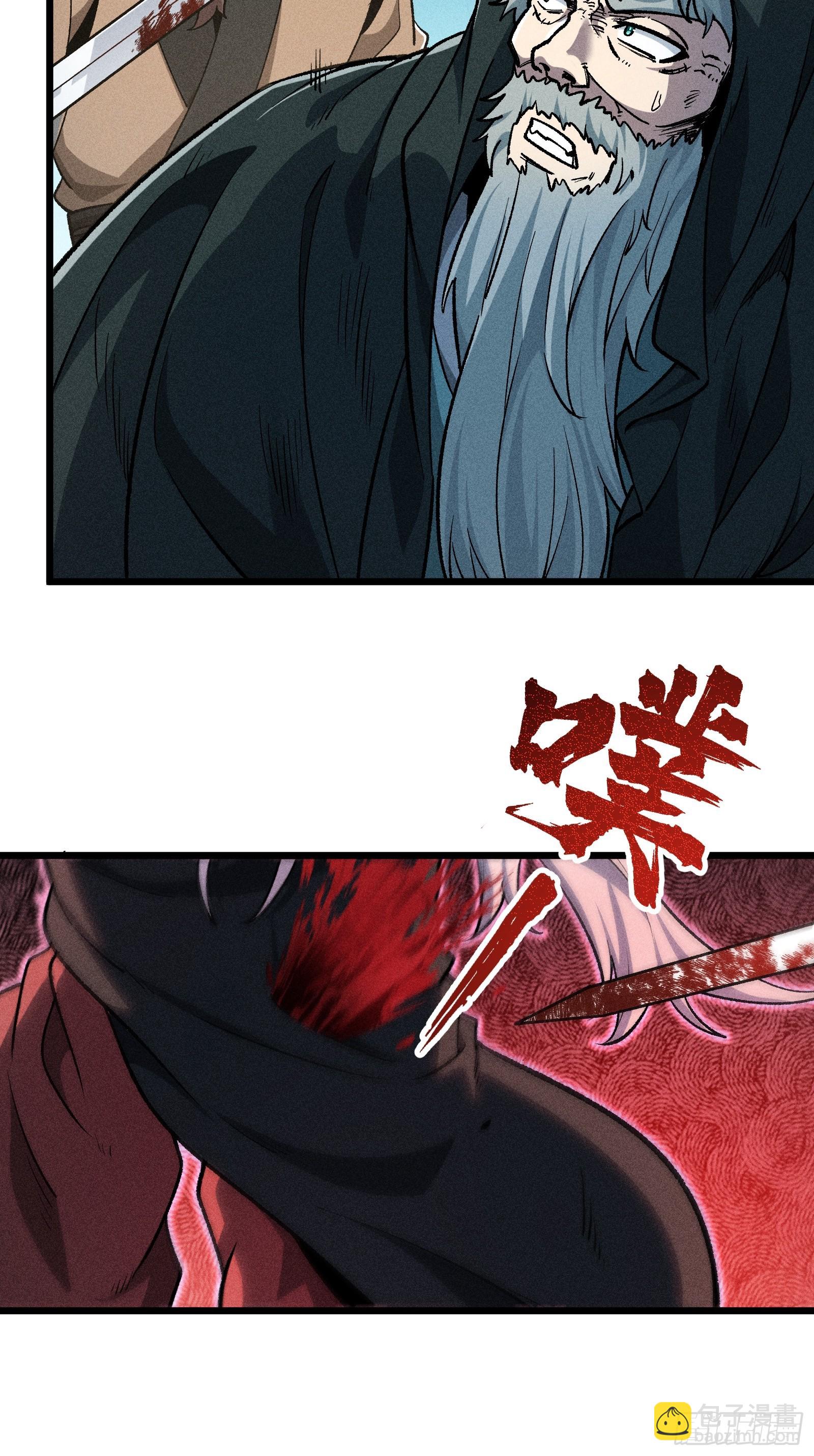 反叛正天盟(1/2)-第25话