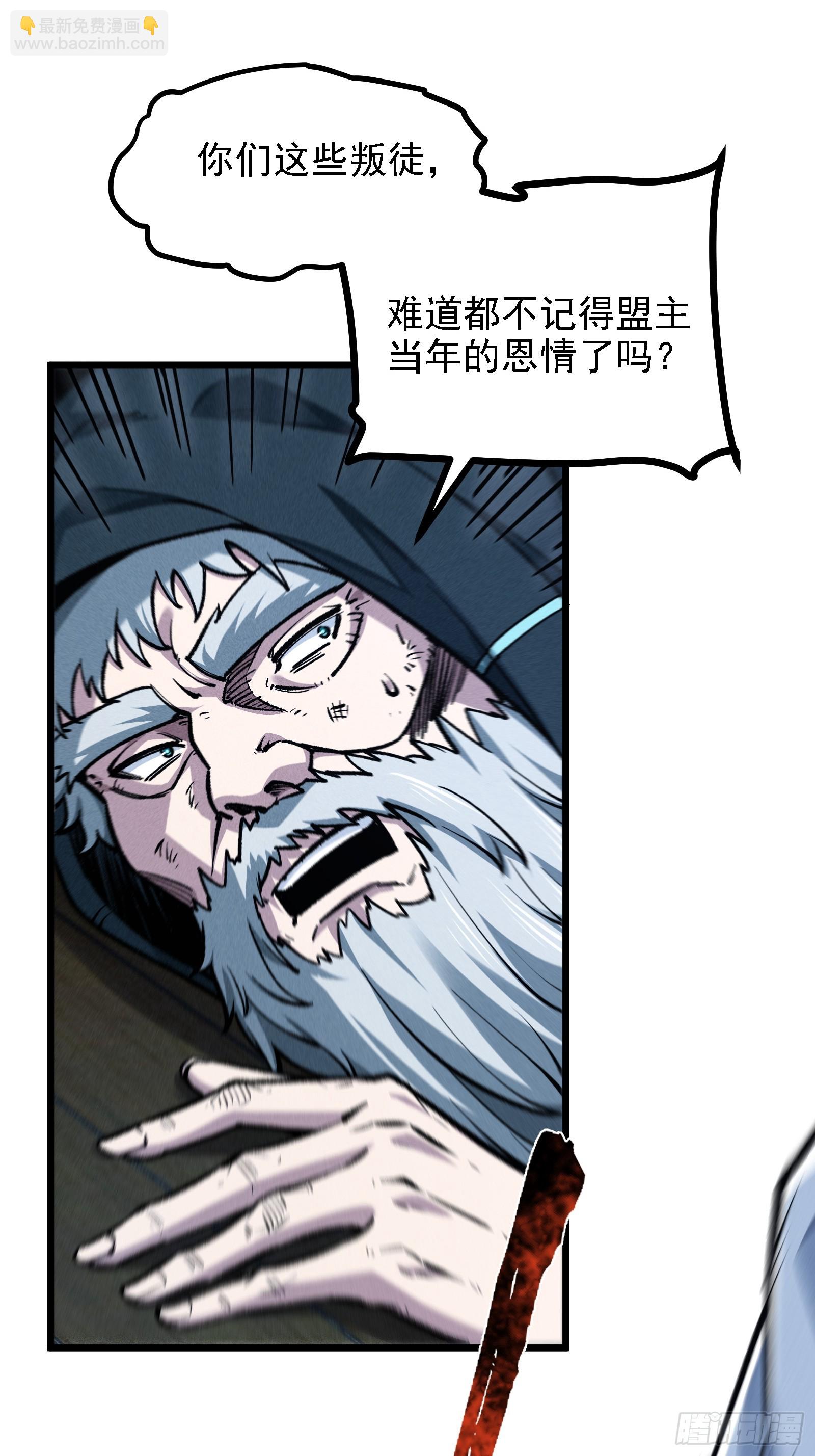 反叛正天盟(1/2)-第25话