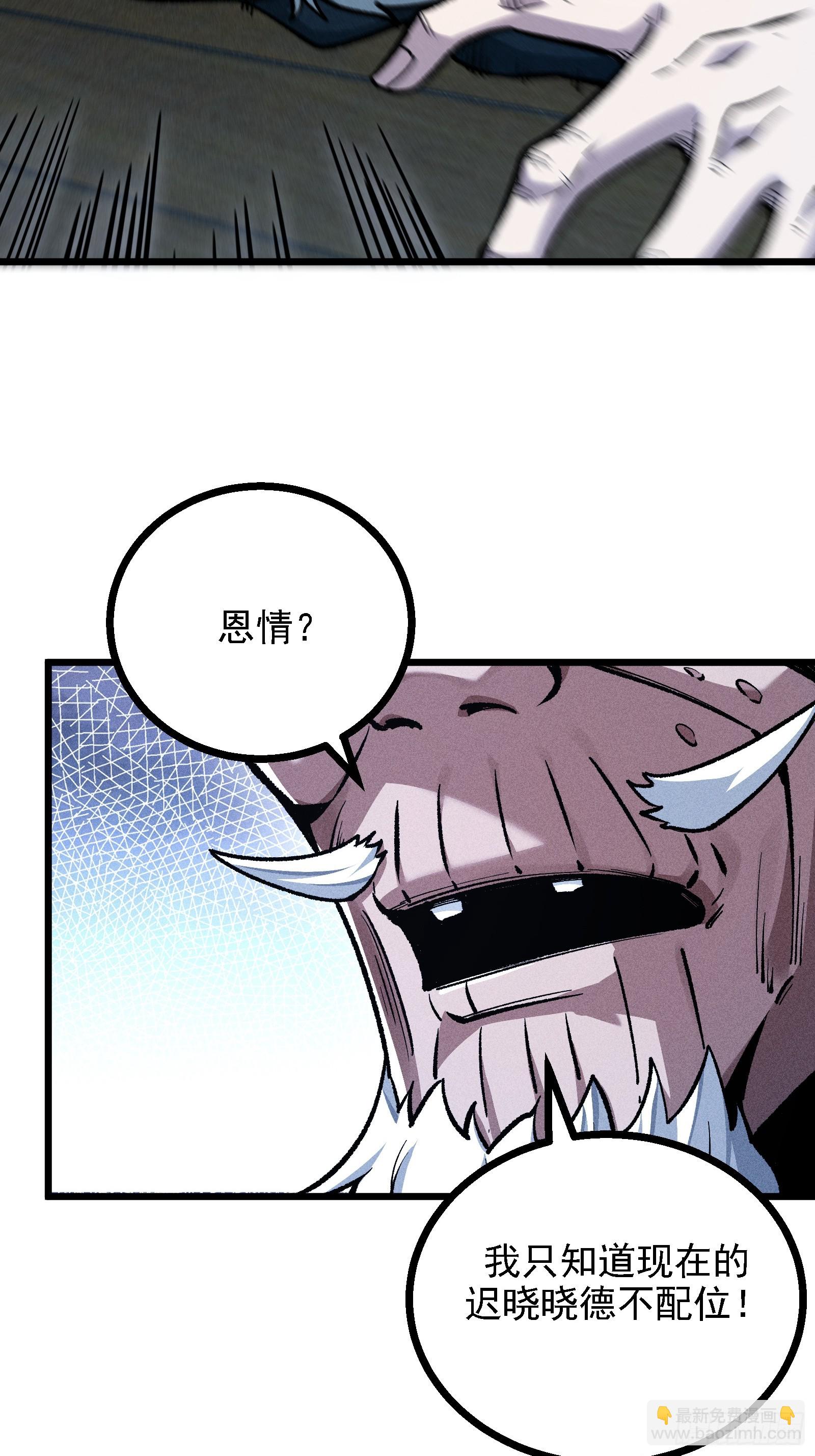 反叛正天盟(1/2)-第25话