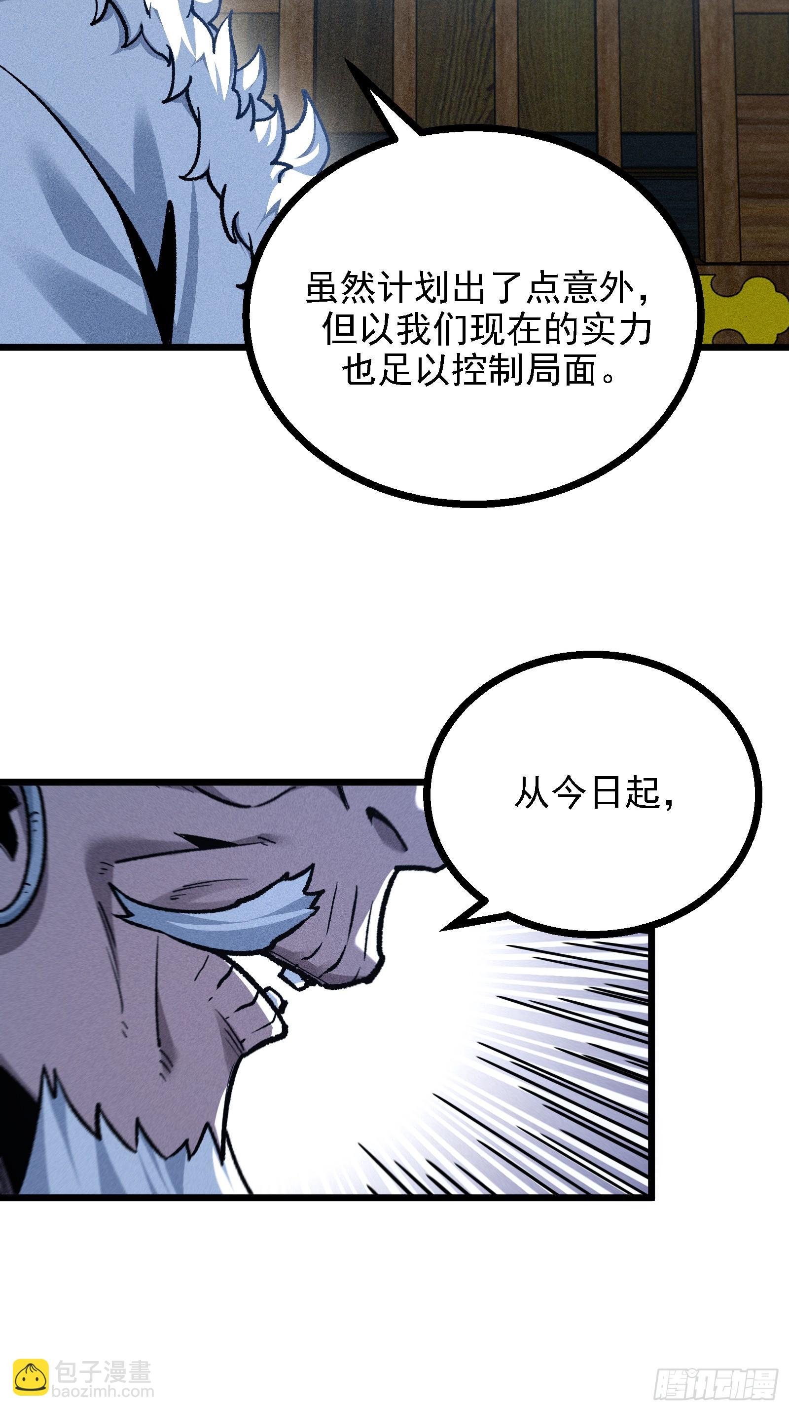 反叛正天盟(1/2)-第25话