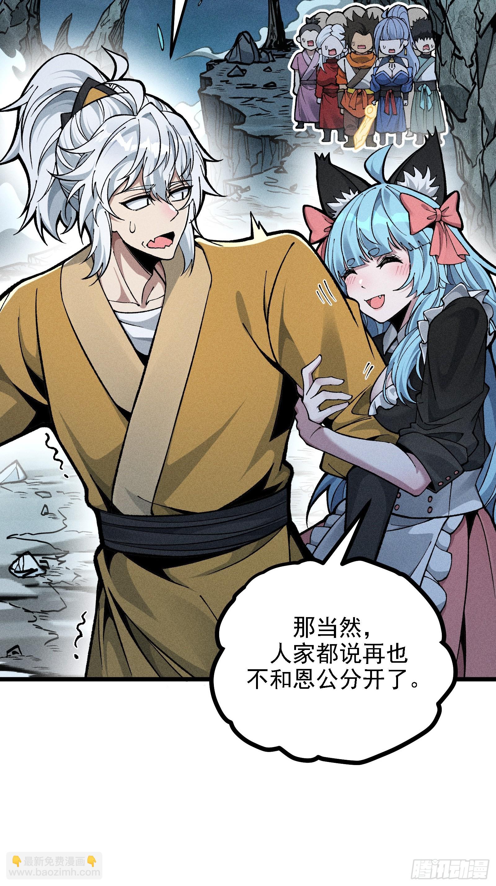 反叛正天盟(1/2)-第25话