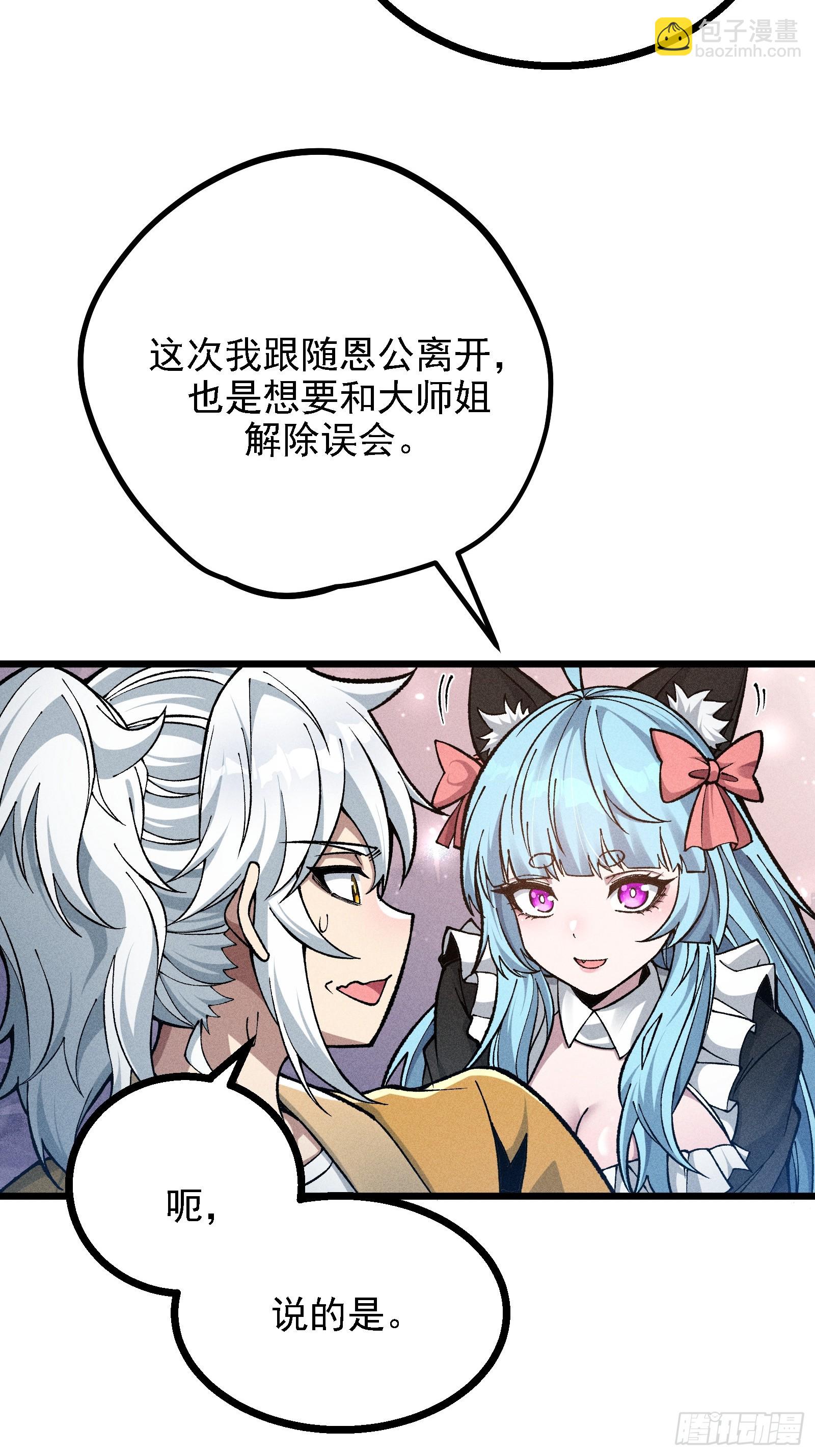 反叛正天盟(1/2)-第25话