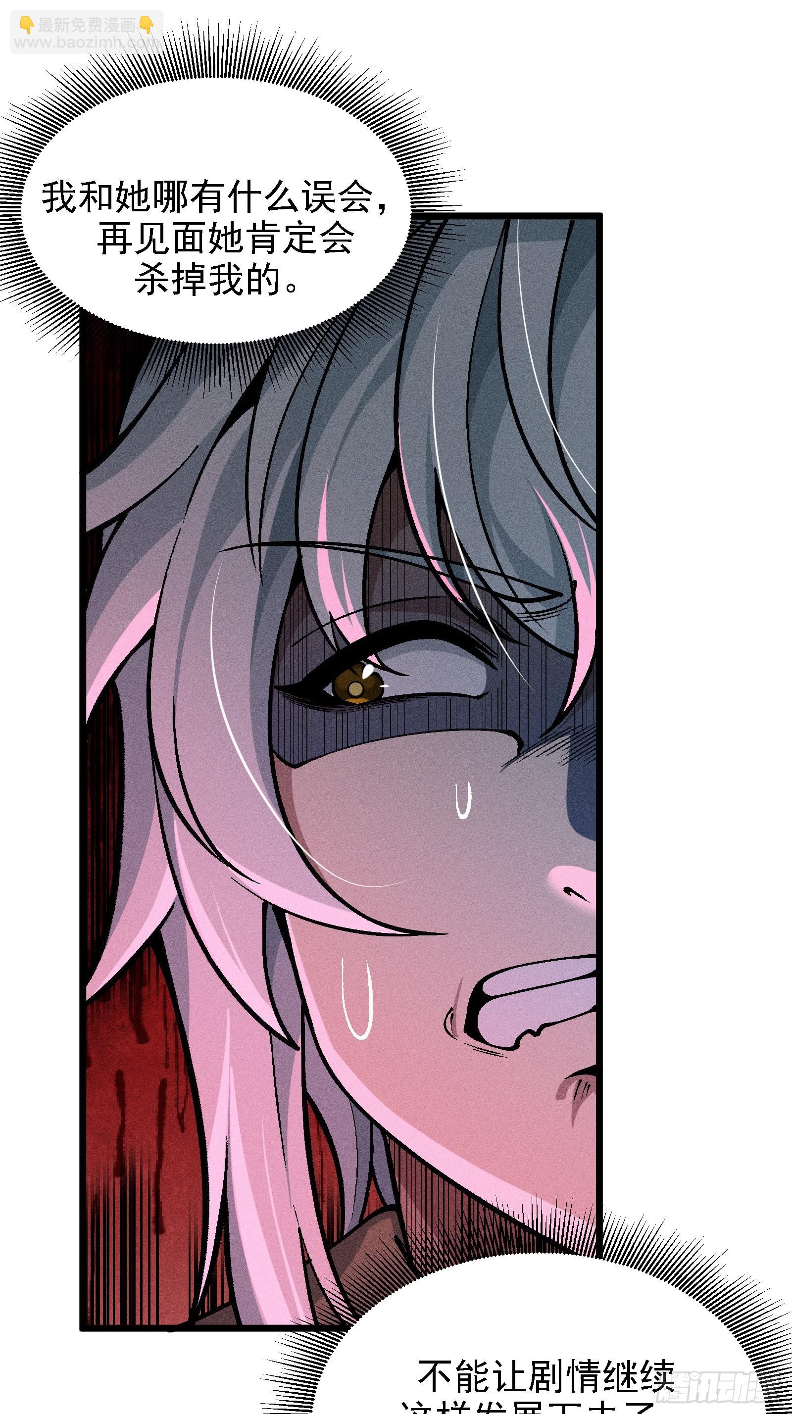 反叛正天盟(1/2)-第25话