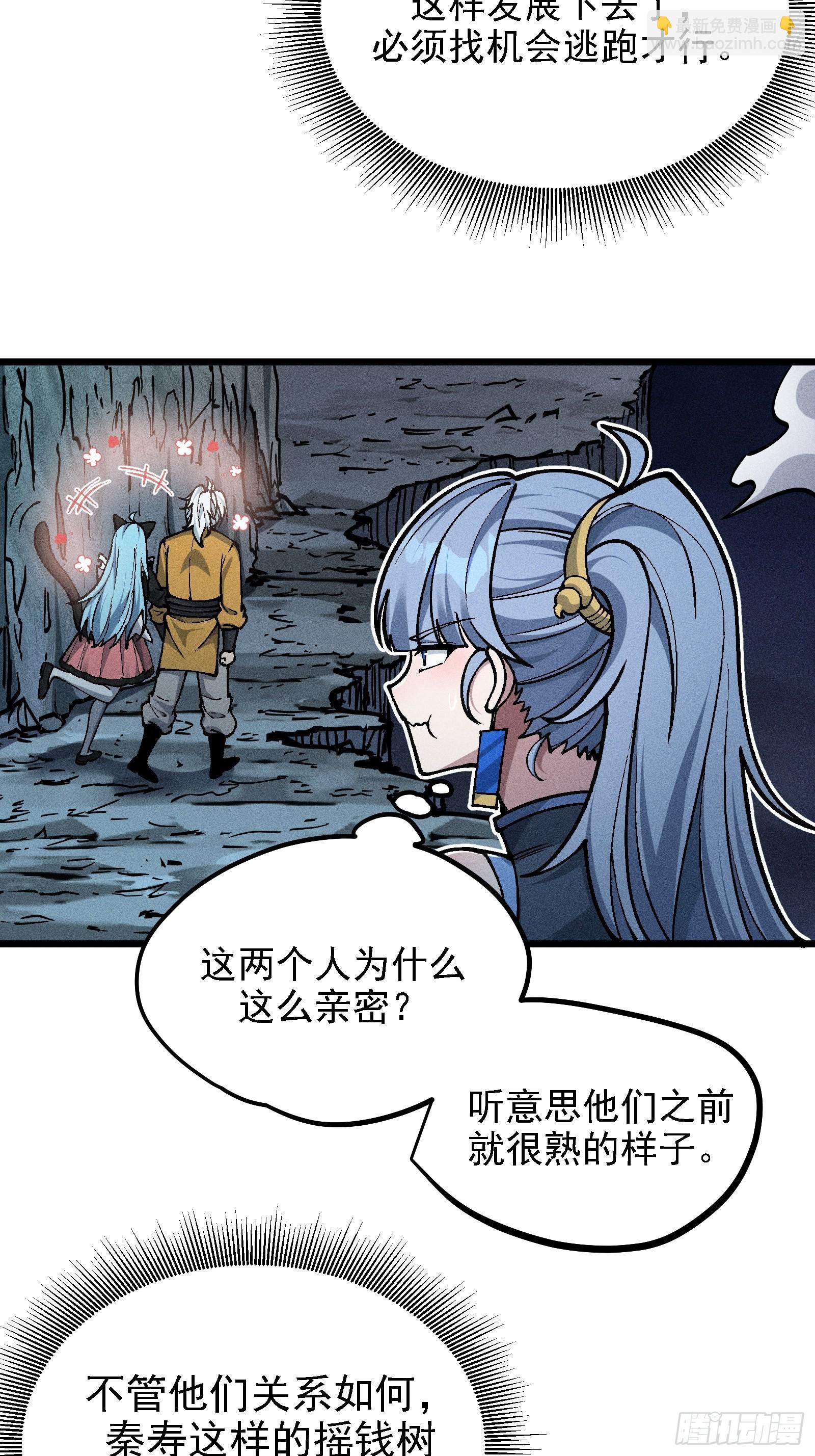 反叛正天盟(1/2)-第25话