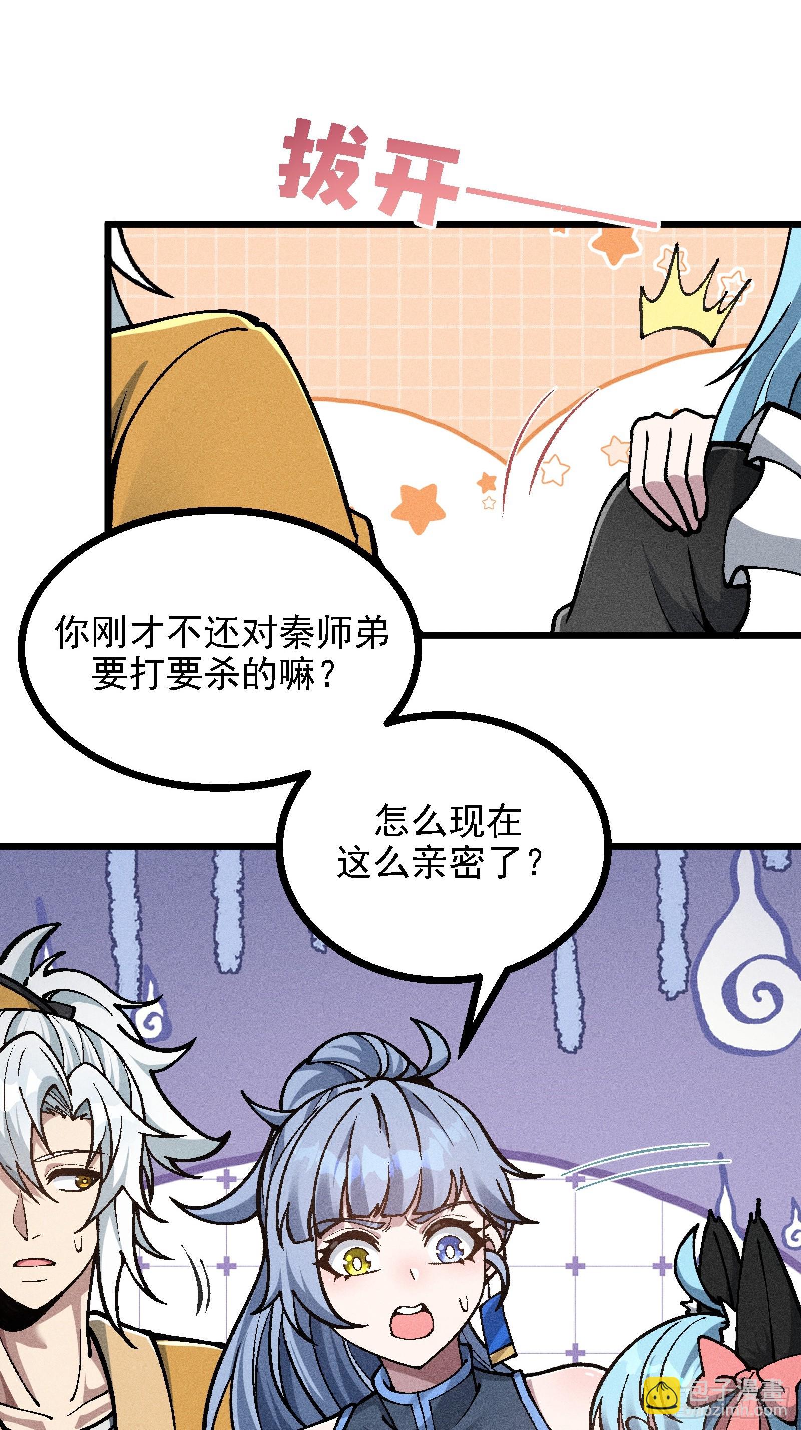 反叛正天盟(1/2)-第25话