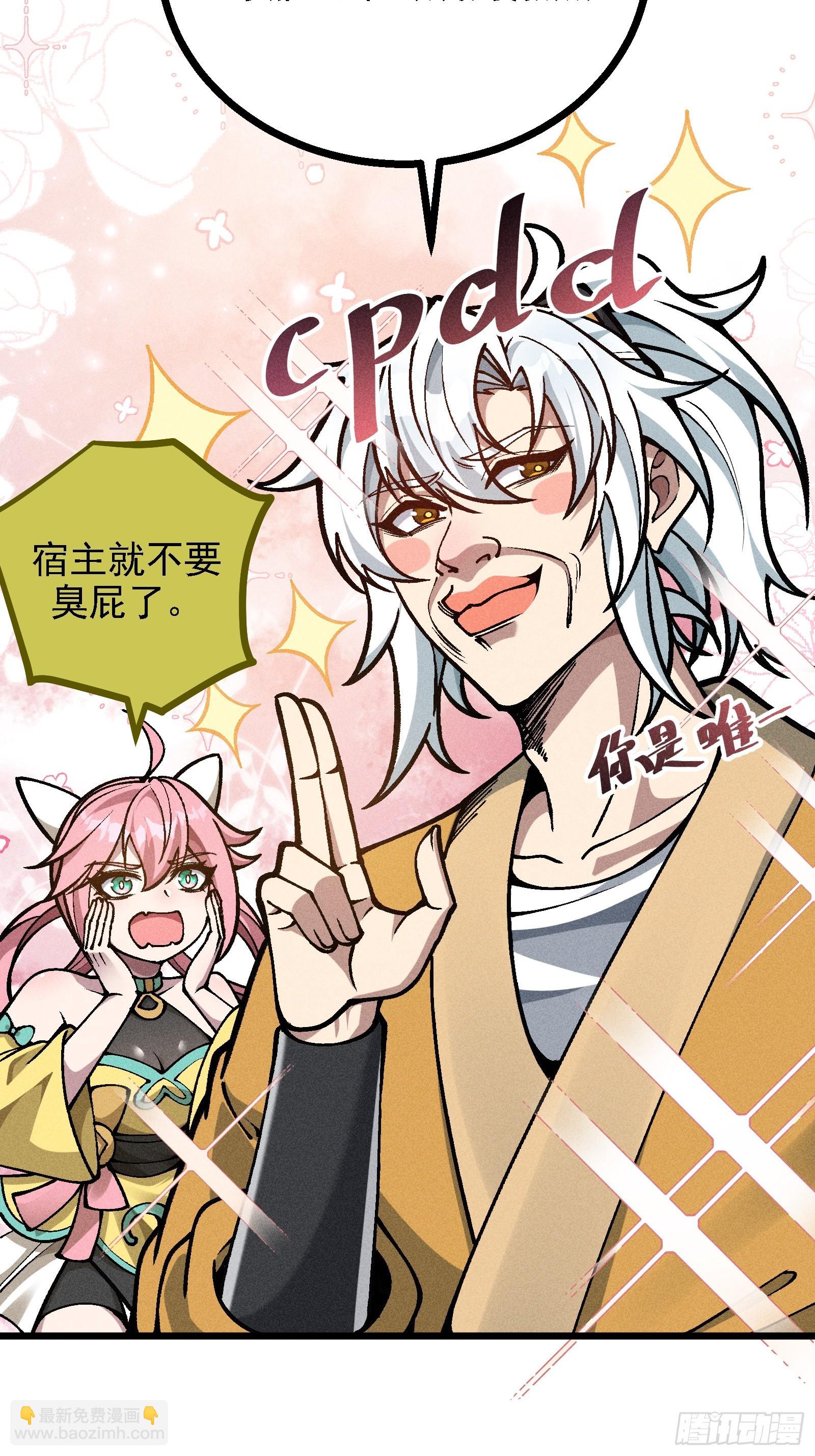 反叛正天盟(1/2)-第25话