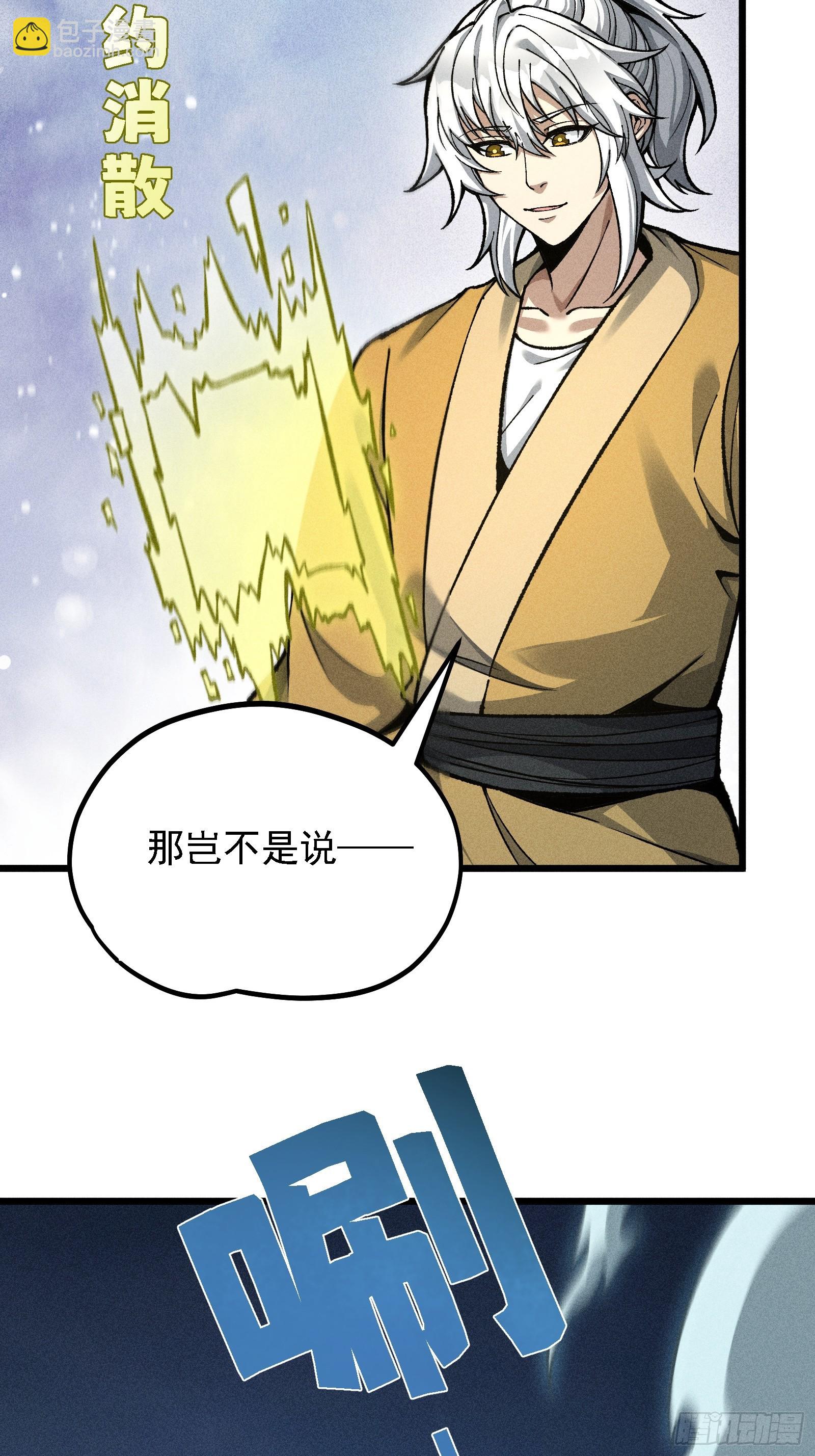 反叛正天盟(1/2)-第25话