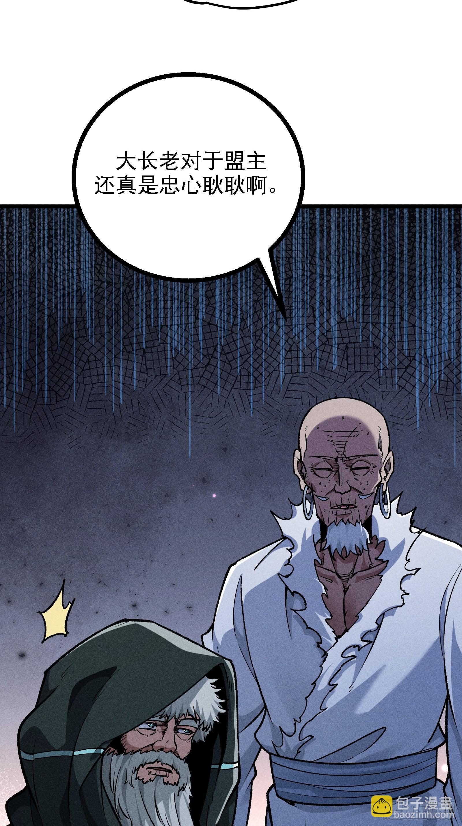 反叛正天盟(1/2)-第25话