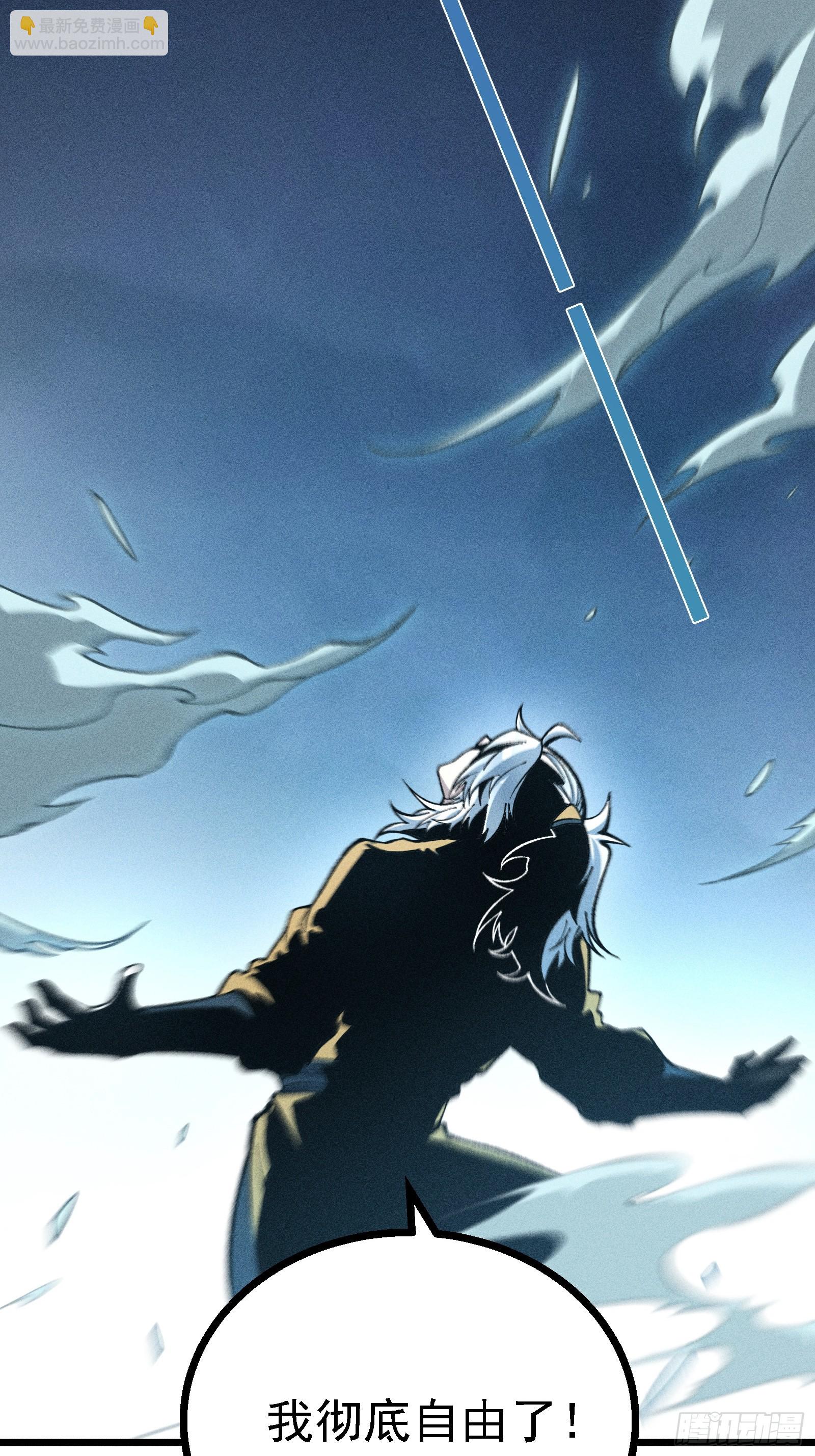 反叛正天盟(1/2)-第25话