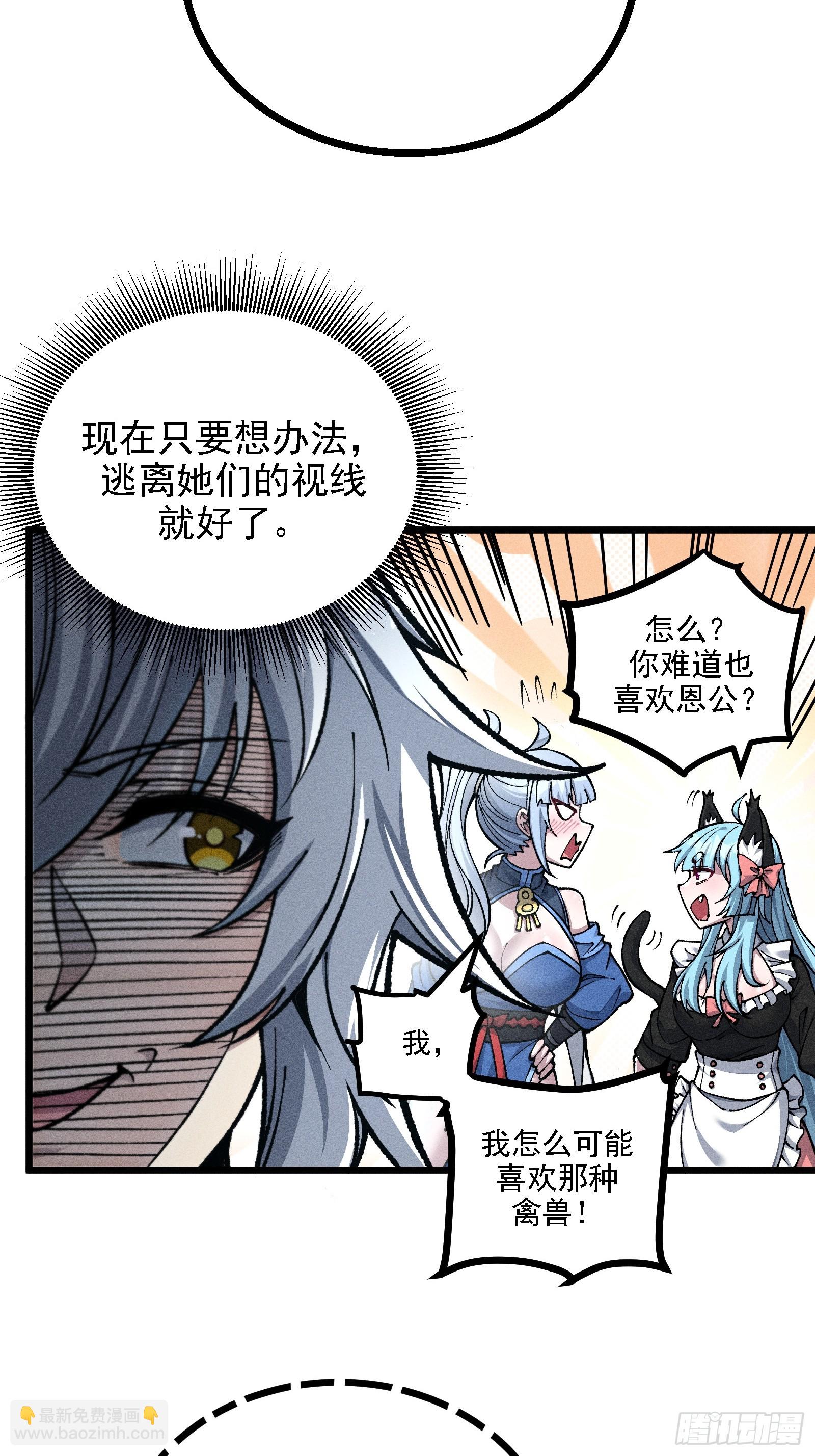 反叛正天盟(1/2)-第25话