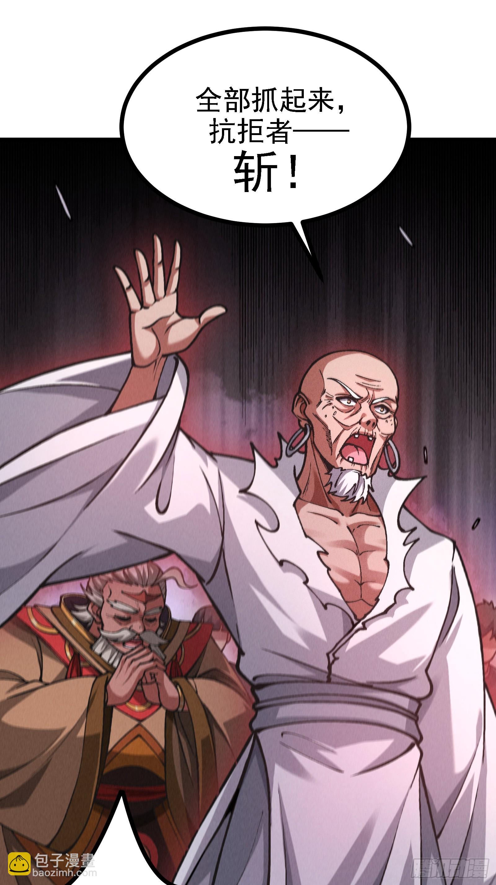 反叛正天盟(1/2)-第25话