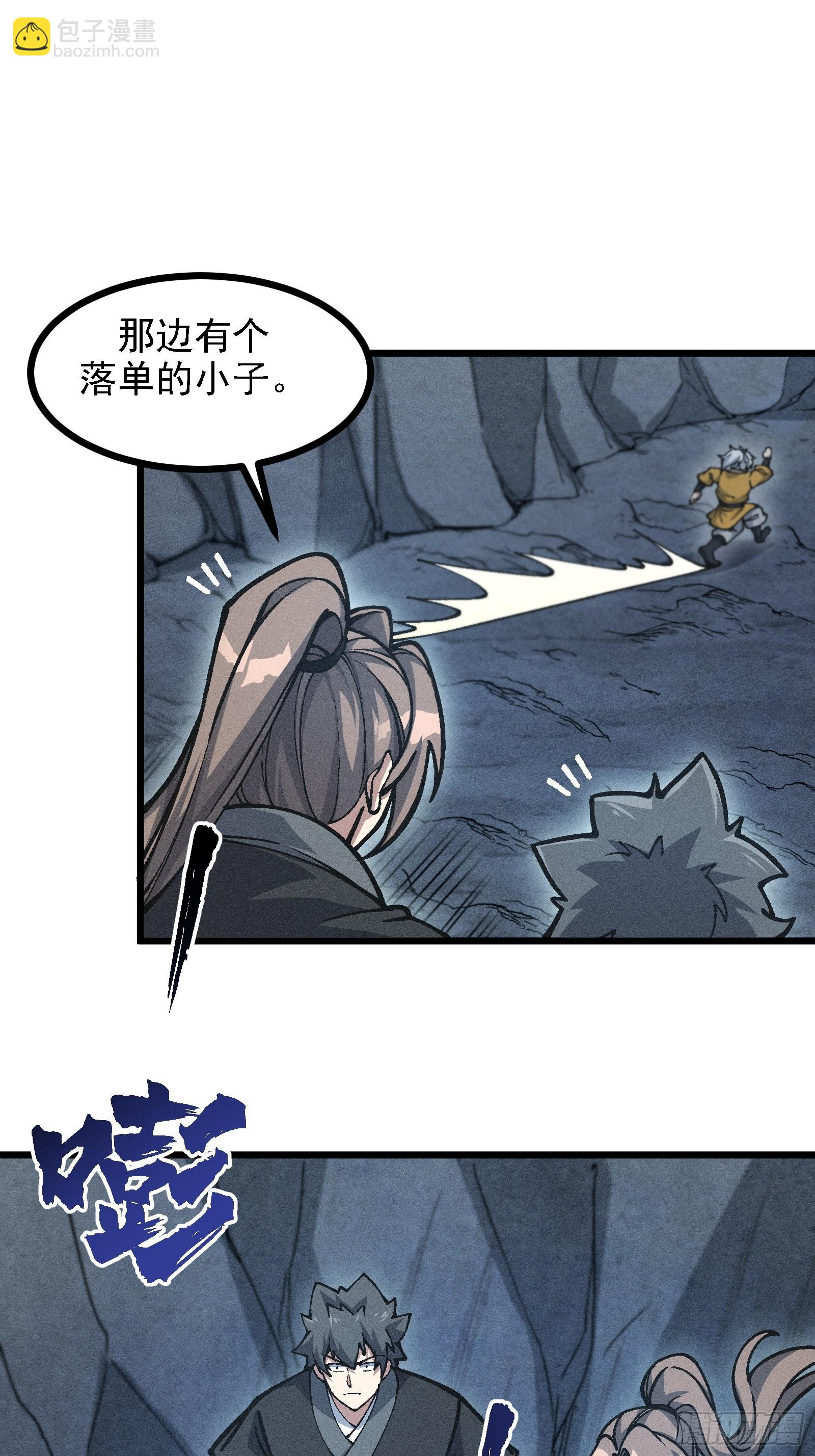 反叛正天盟(1/2)-第25话