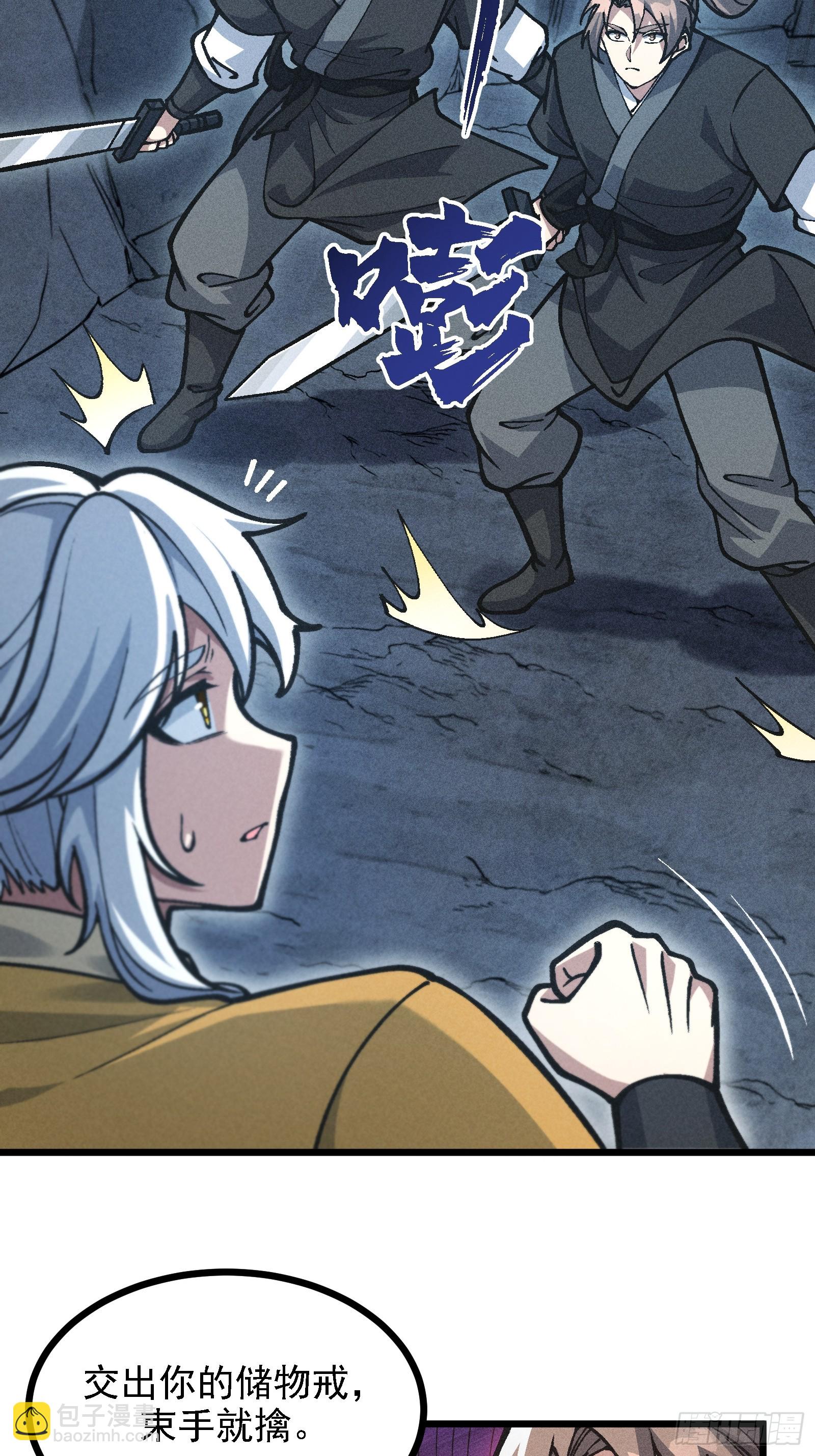 反叛正天盟(1/2)-第25话