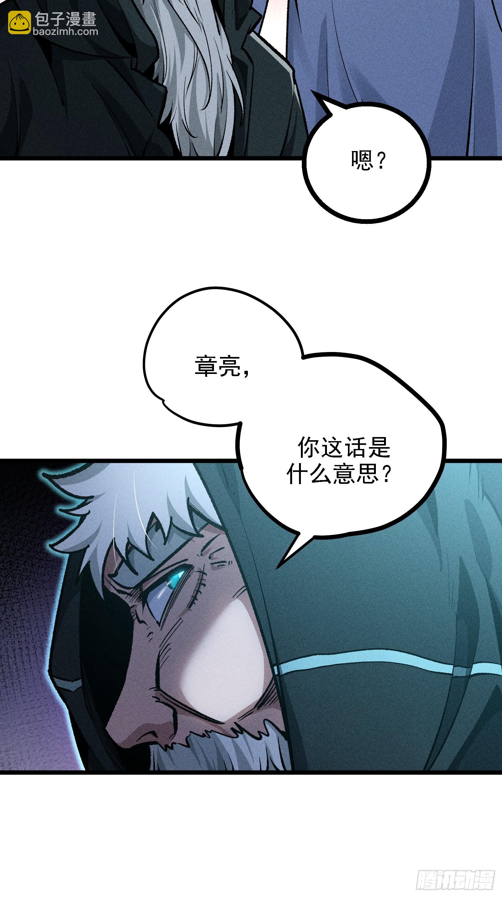 反叛正天盟(1/2)-第25话