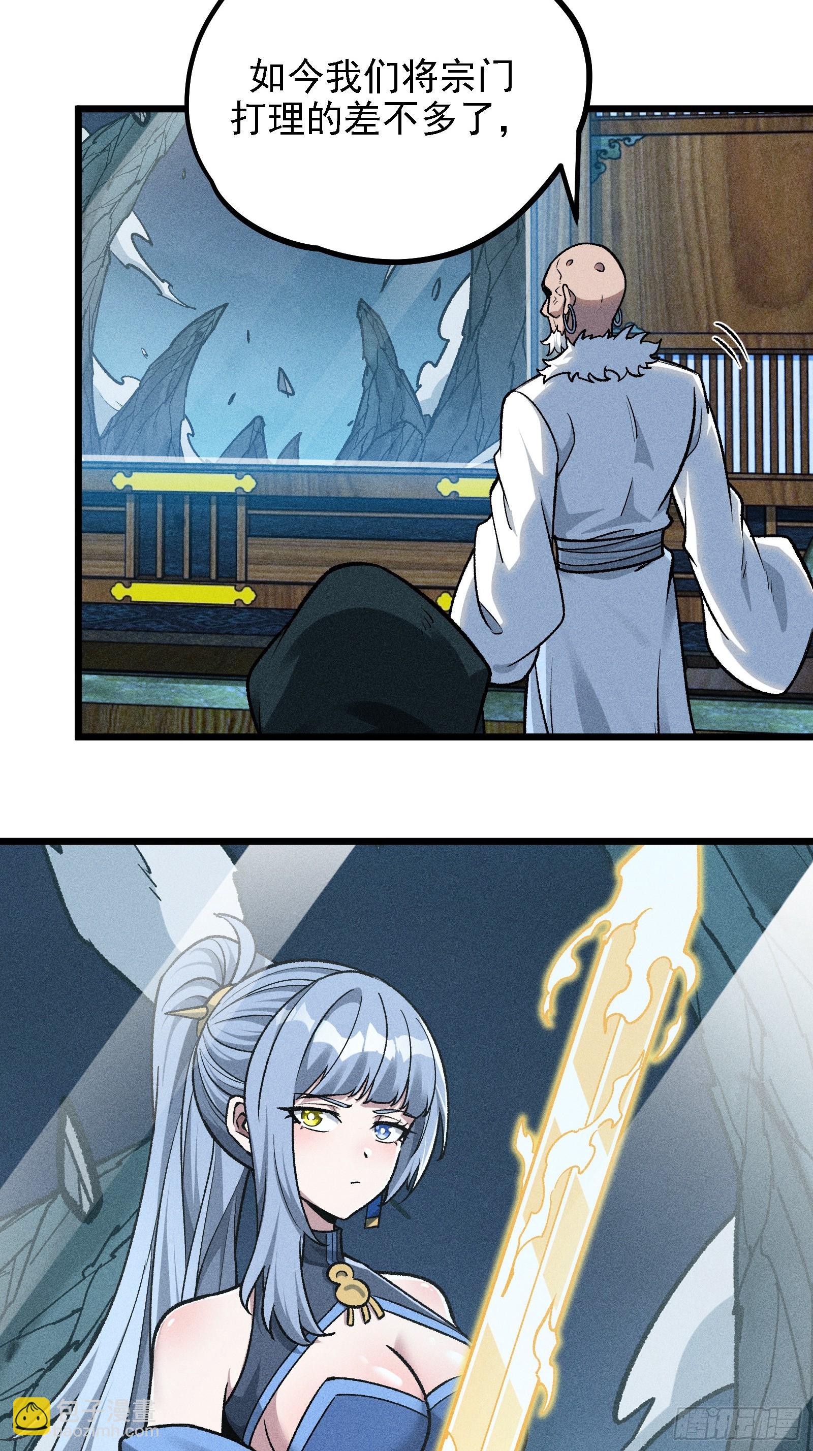 反叛正天盟(1/2)-第25话