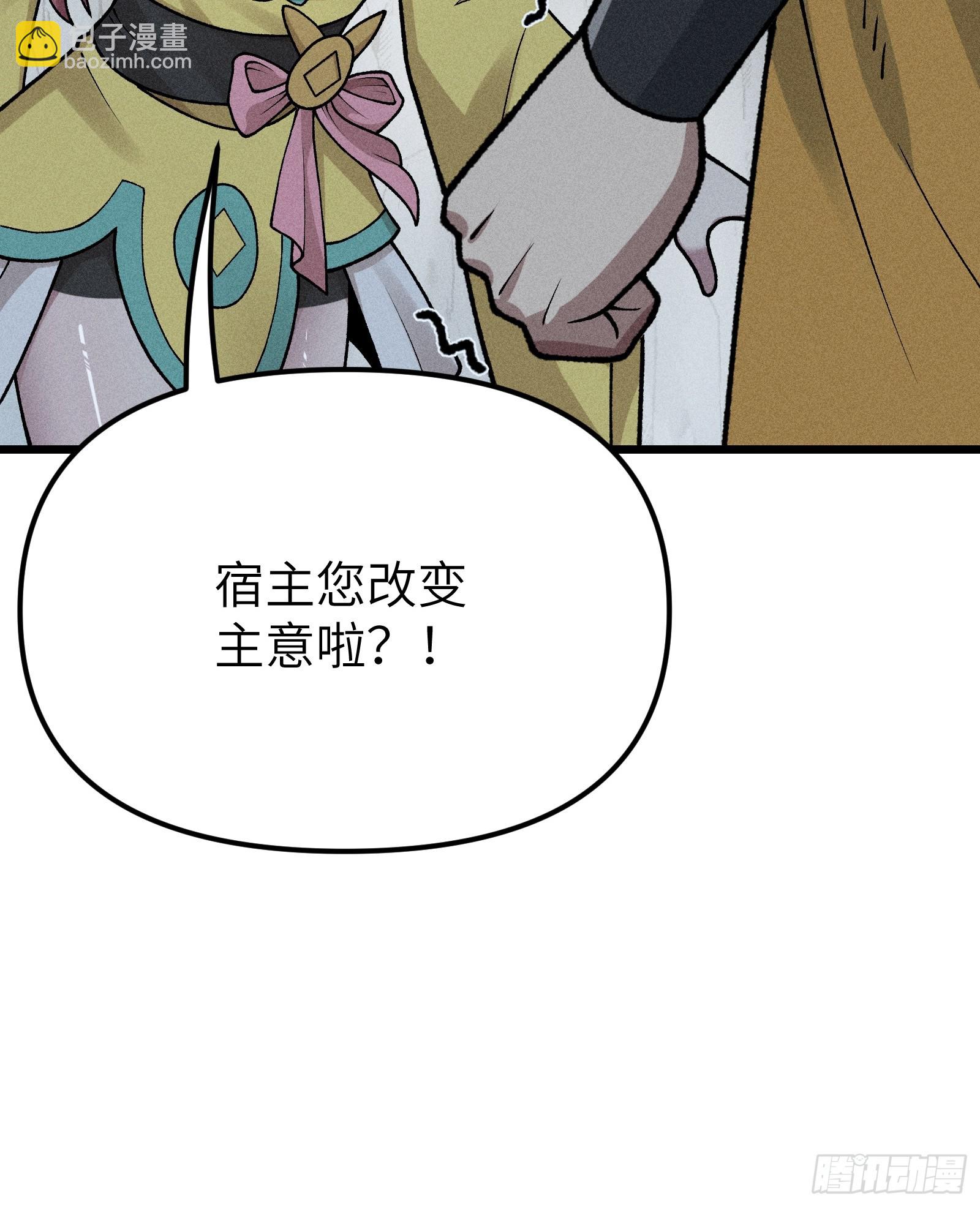 审讯大师姐(1/2)-第27话