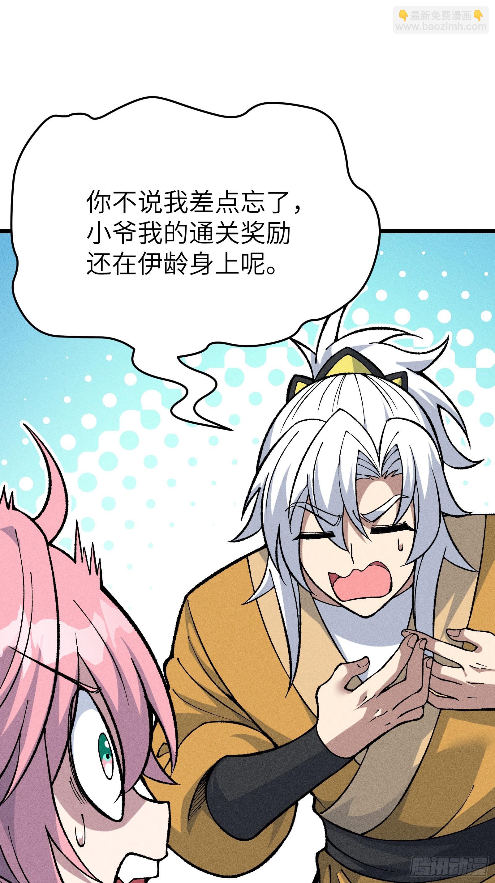 审讯大师姐(1/2)-第27话