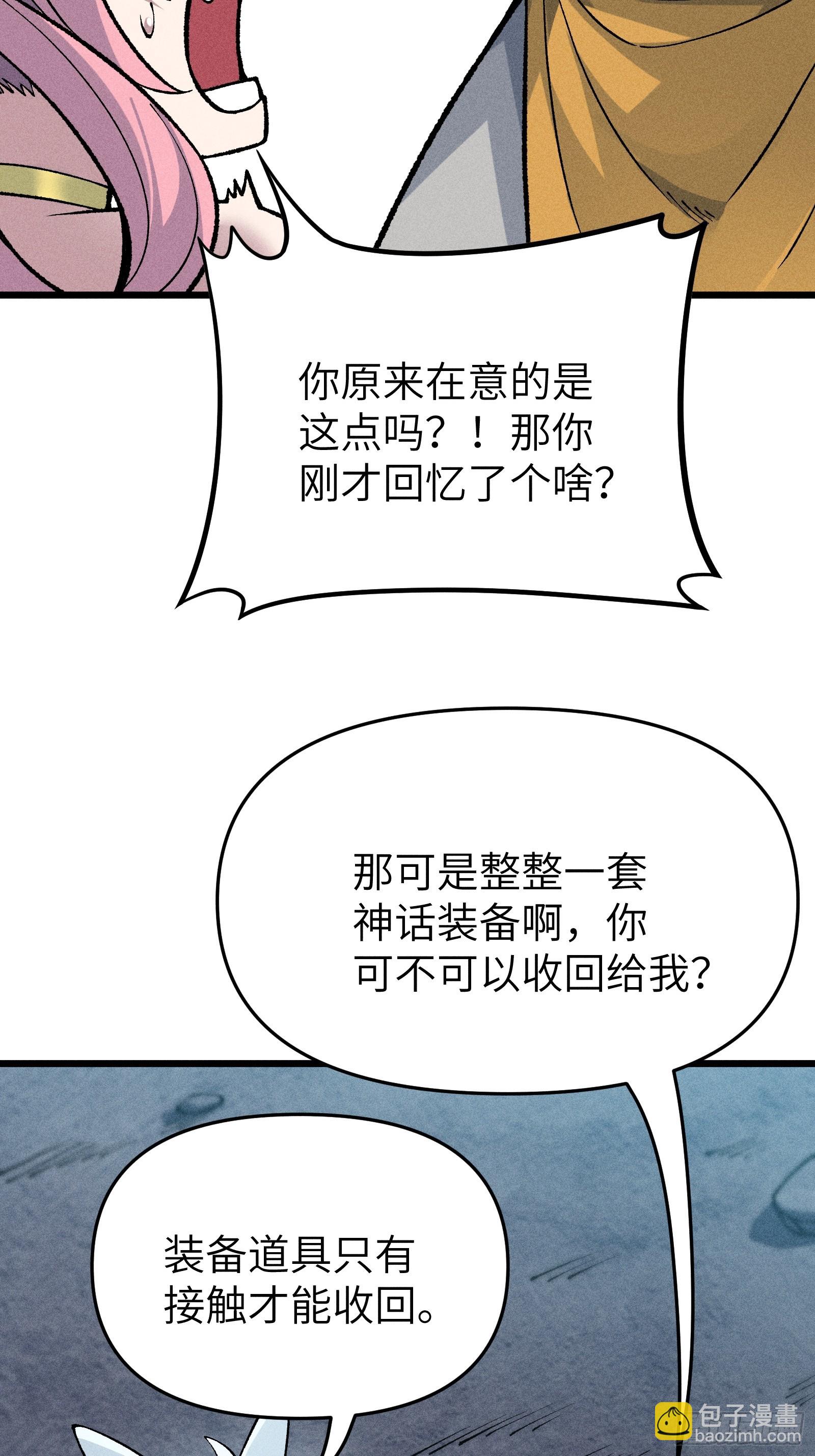 审讯大师姐(1/2)-第27话