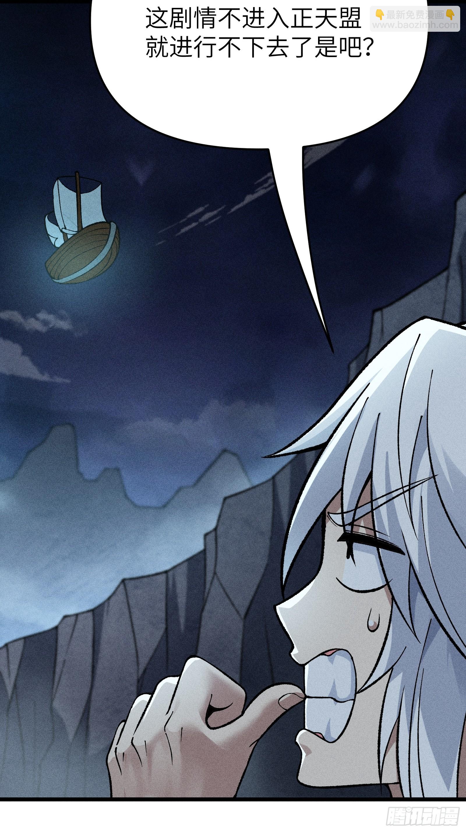 审讯大师姐(1/2)-第27话