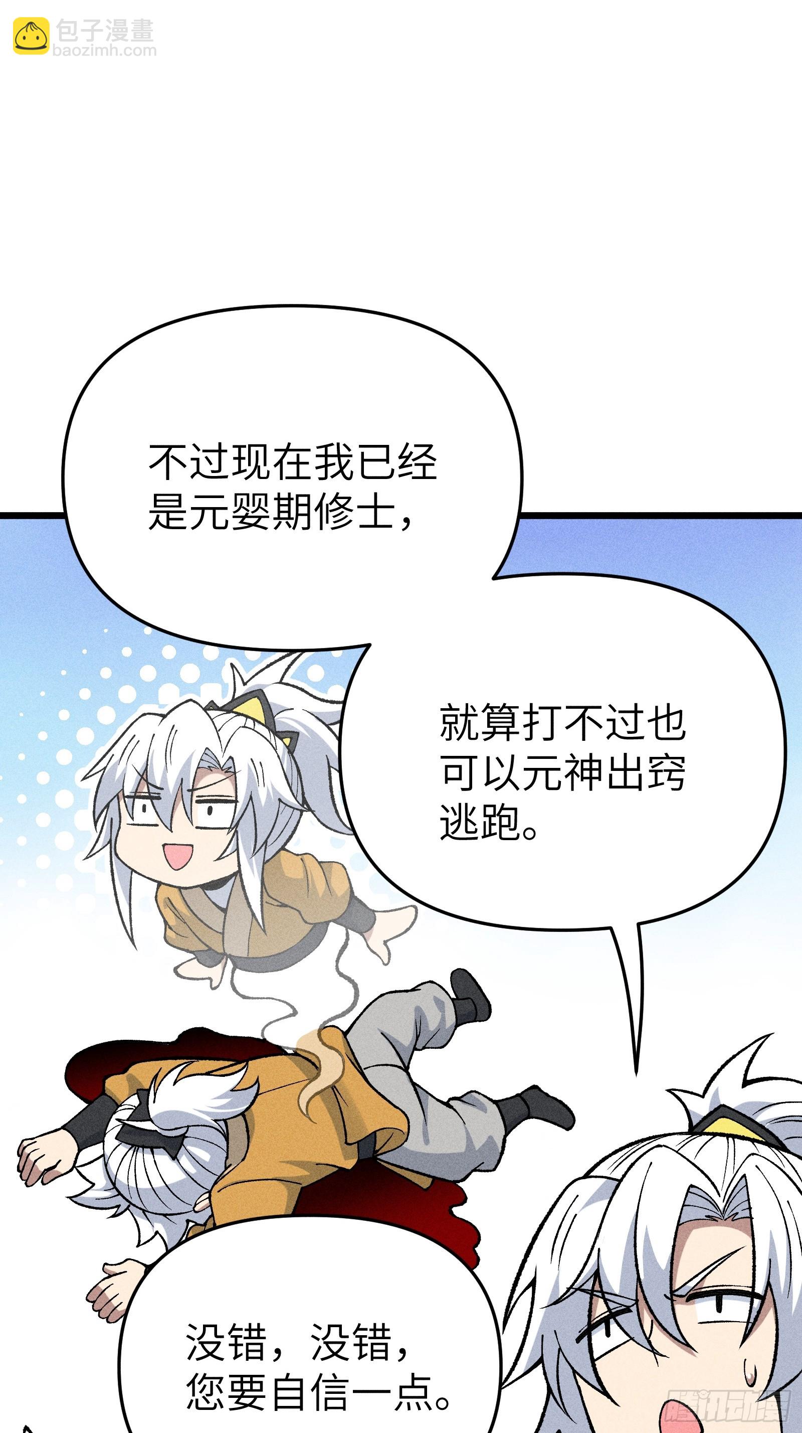 审讯大师姐(1/2)-第27话