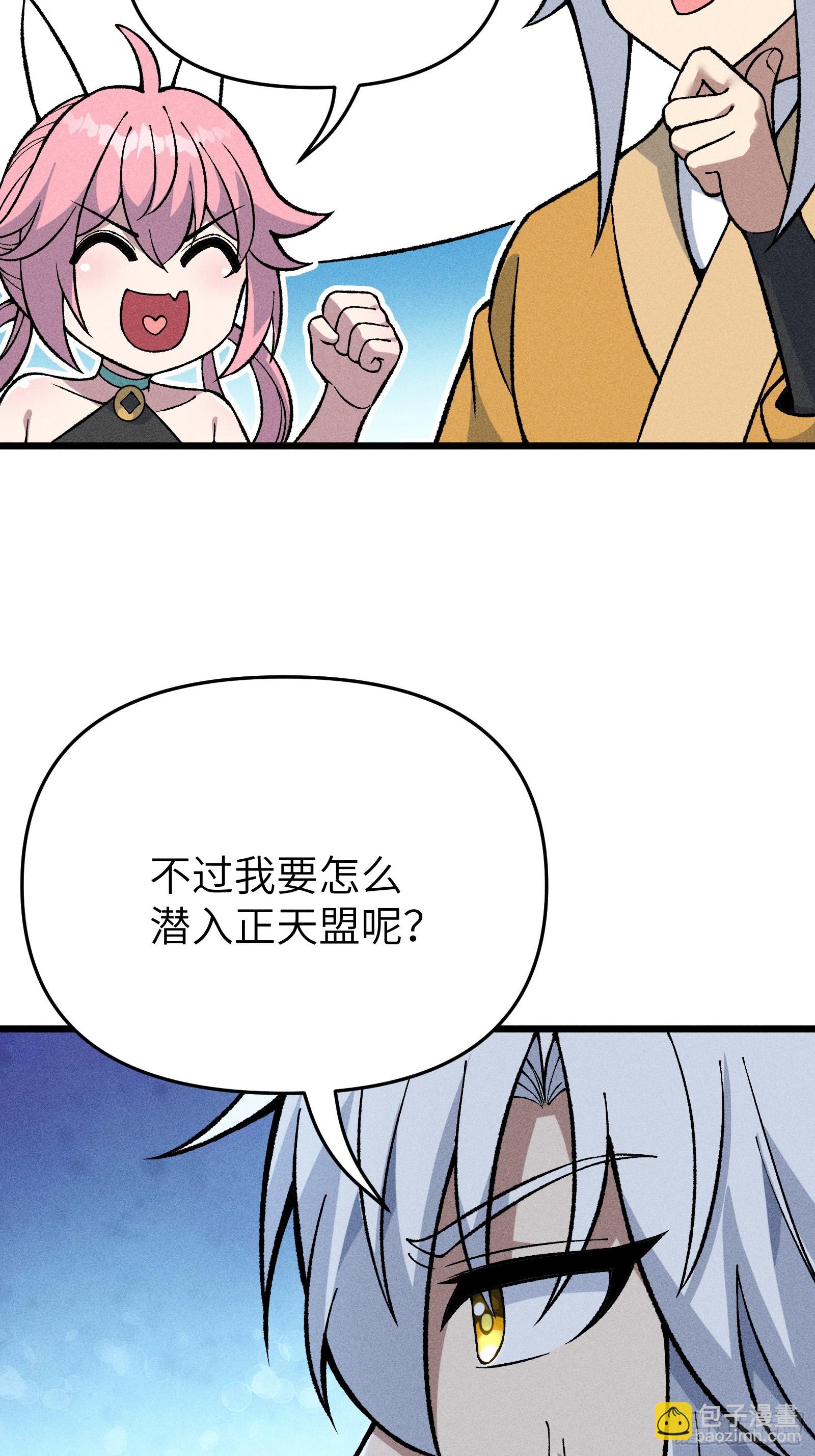 审讯大师姐(1/2)-第27话