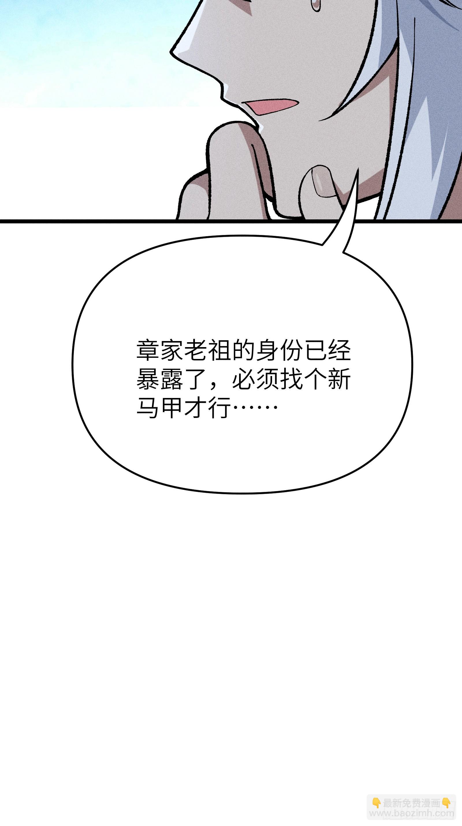 审讯大师姐(1/2)-第27话