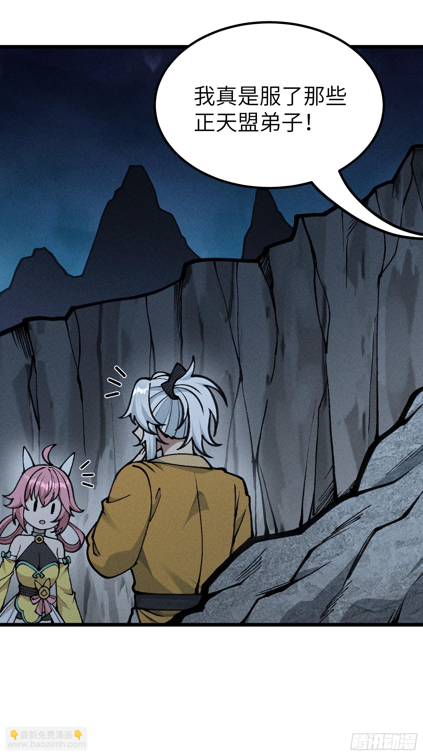 审讯大师姐(1/2)-第27话