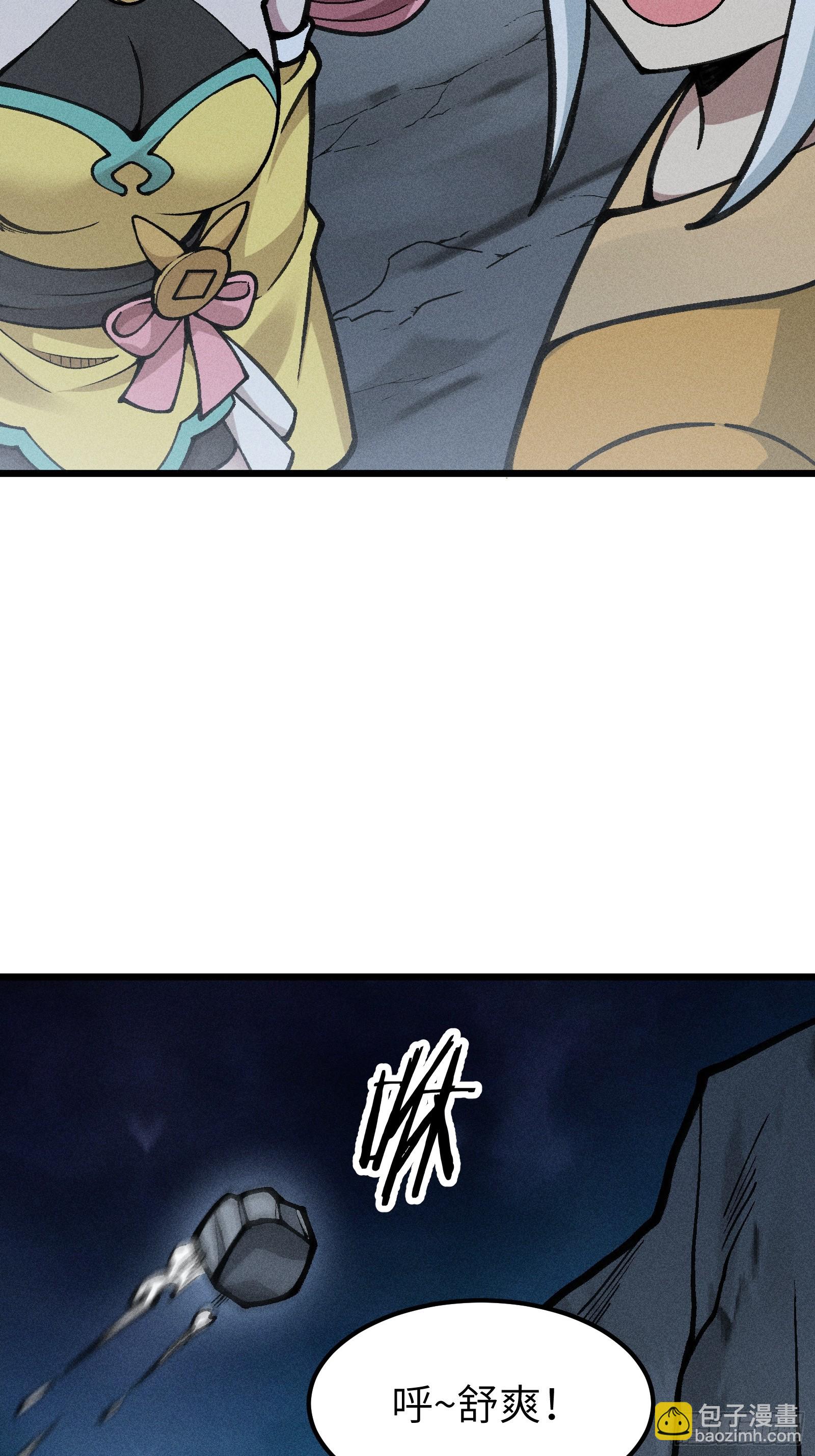 审讯大师姐(1/2)-第27话